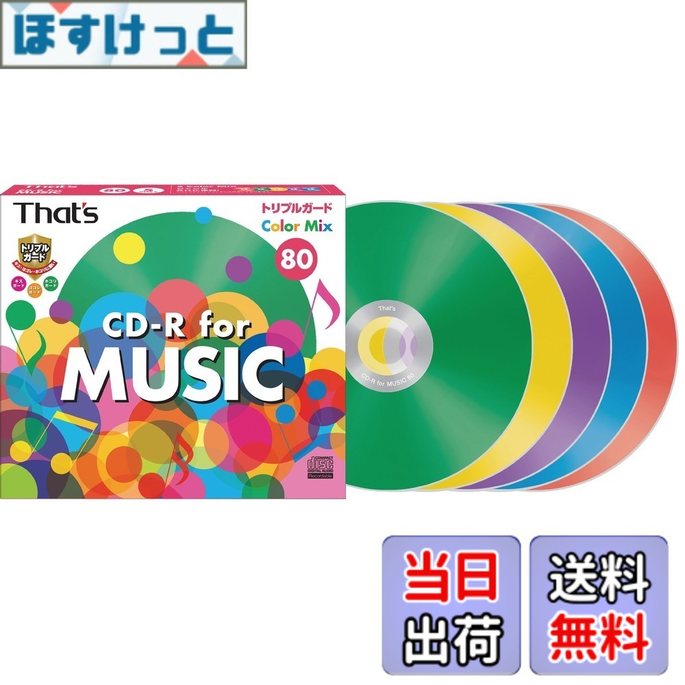 【貨物輸送無料】太陽誘電製 That\u0027s CD-R快い音用 24倍速80分 5色色合い入り合わせる 総目録歌留多付 5mmP入れもの5枚入 CDRA80C5Y5ST 色：5色入り合わせる
