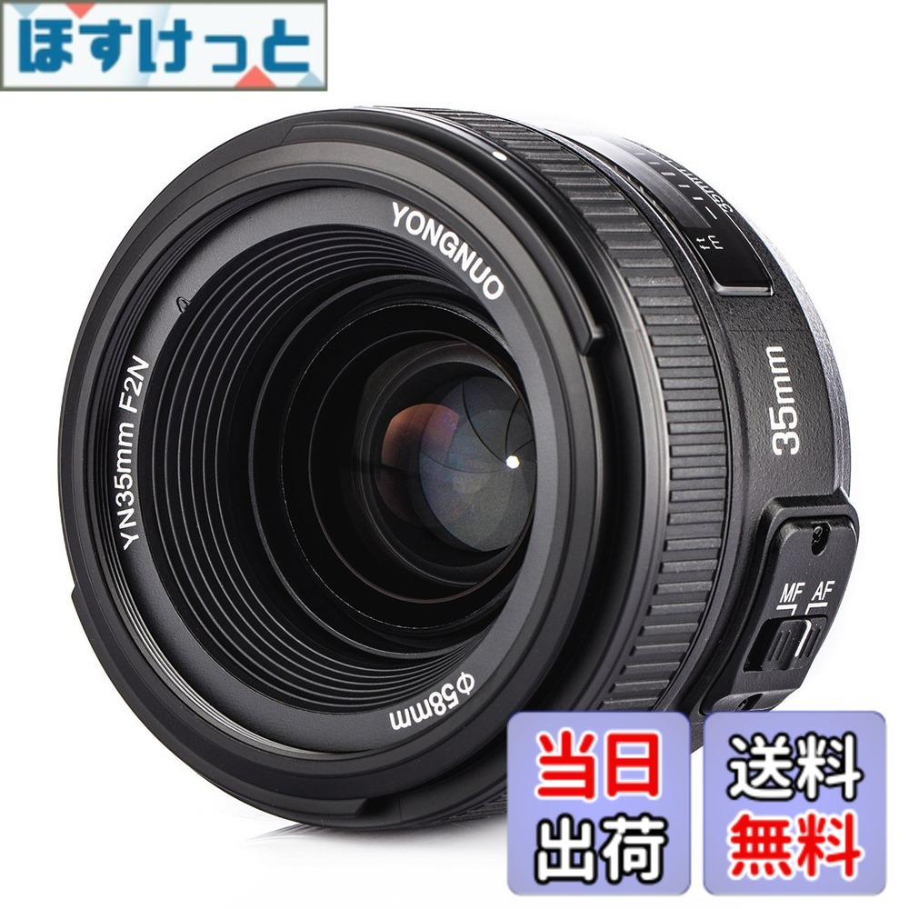 【送料無料】YONGNUO Nikon YN35mm F2N 単焦点レンズ ニコン Fマウント フルサイズ対応 広角 標準レンズD5系列、D4系列、D850、D810系列、D800系列、D750系列、D700、D610、D600、D500、D300系列、D7500、D7200、D7100、D7000、D5600、D5500、D5300、D5200 色：ブラック