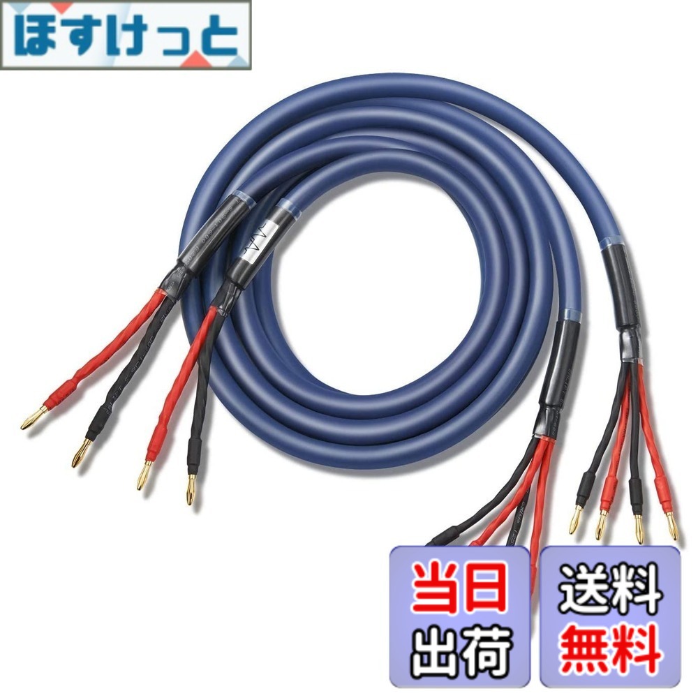 【送料無料】【バイワイヤー】 WYVERN AUDIO 極太 超高純度銅 12芯 バナナプラグ付 完成品 HIFI バイワイヤリング接続 バイワイヤー スピーカーケーブル 2本1組 LRセット （ブルー） 【WVA-04BW12】 色：ブルー、サイズ：1.5m/ブルー