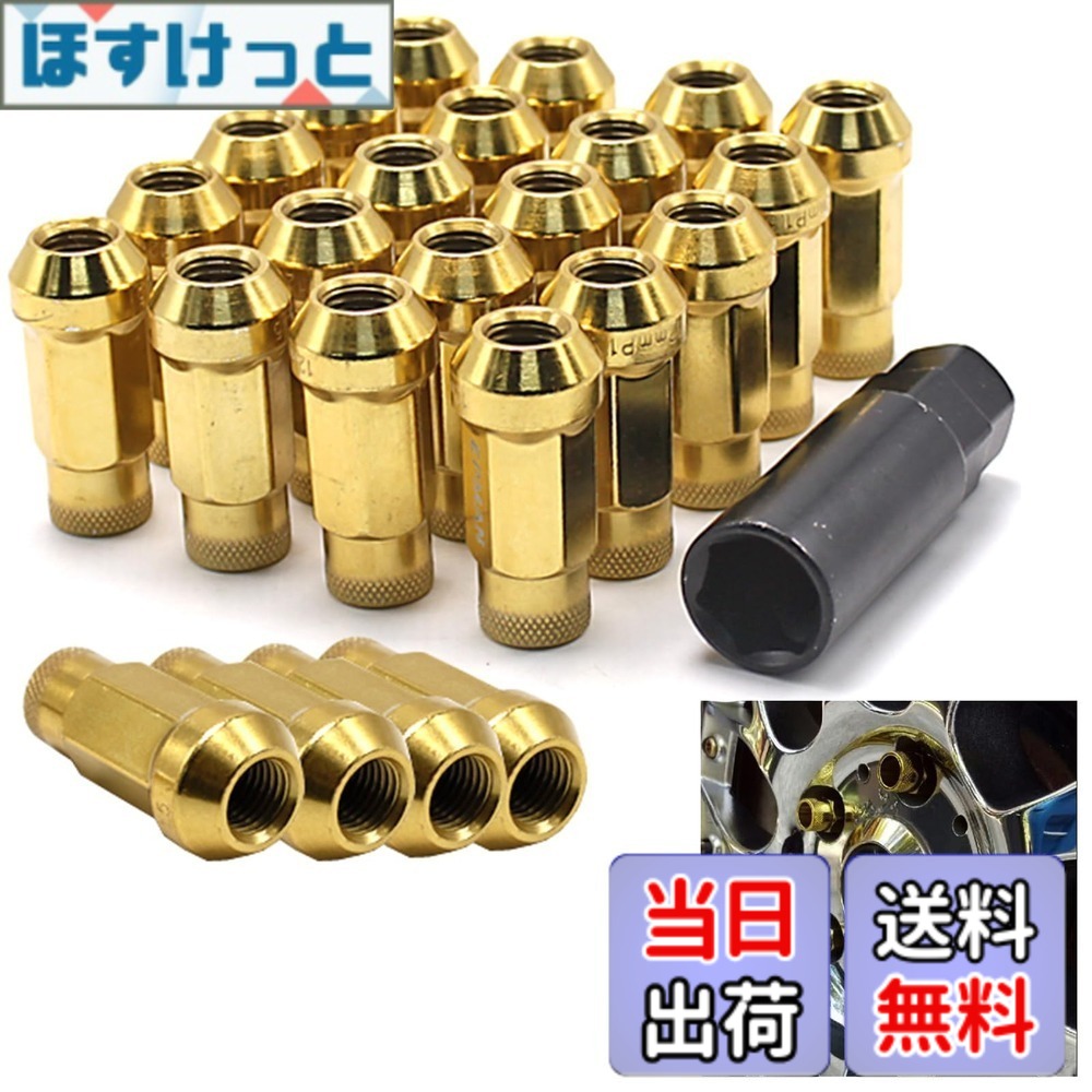 【送料無料】Wellvie classy ハイエース スチール ホイールナット M12xP1.5 金 24個 ソケット付属 貫通 レーシングナット 17HEX 48mm 6穴 クロムバナジウム ロング ラグナット レーシングナット ハイラックス ランドクルーザー デ 色：ゴールド、サイズ：P1.5 24個入り