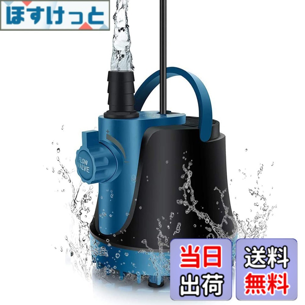 【送料無料】水中ポンプ 低水位対応 THYESCOM 循環ポンプ 吐出量600L/H 最大揚程1.2M 給水・排水ポンプ 吐出量調整可能 ミニポンプ 静音設計ウォーターポンプ 水耕栽培水族館水換え 養殖場適用 色：ブラック、サイズ：2500 L/H