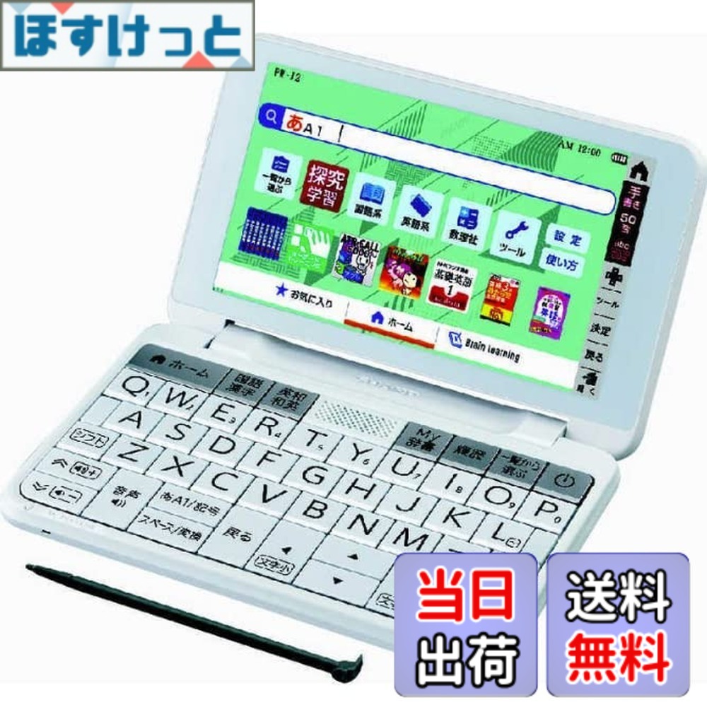 【送料無料】PW-J2-W(ホワイト系) Brain(ブレーン) 中学生モデル