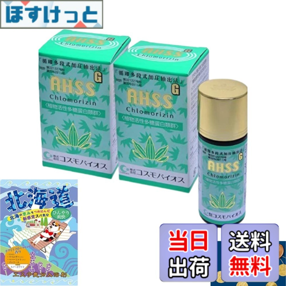 【送料無料】クロモリジン AHSS-S（シルバー） 熊笹エキス｜ほすけっと店