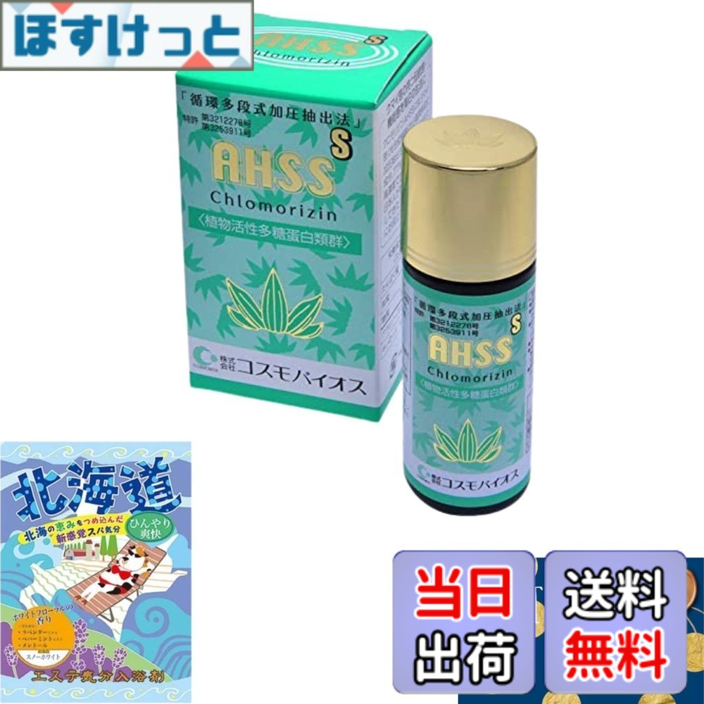 【送料無料】クロモリジン AHSS-S(シルバー) 熊笹エキス|ほすけっと店