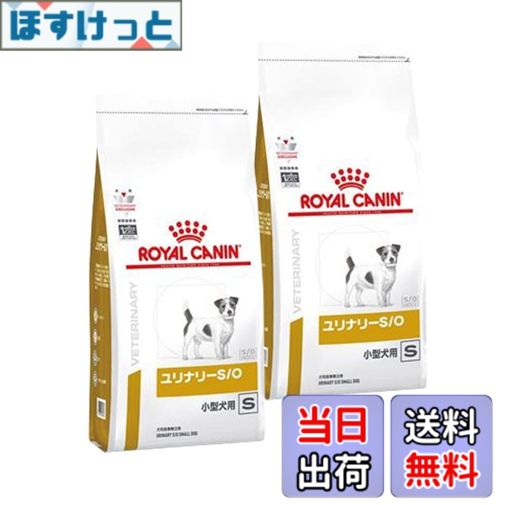 【送料無料】【2袋セット】ロイヤルカナン 食事療法食 犬用 ユリナリーS/O 小型犬用 S ドライ 1kg (旧 pHコントロール スペシャル)｜ほすけっと店