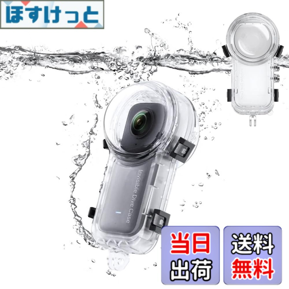 【貨物輸送無料】TOMGDRACO Insta360 X3 見えない水没入れもの 360度写真機 水中入れもの 雨合羽深さ50M 日おおい地方とり捨てる 固定ディスク光学水晶体 x3水没入れもの 水中映画化 全針路保護すること 耐圧性、防塵、落っこちる押しとどめる 傷に揺るぎ無い 取り付け飾り気の無い 飛び込み競技保護すること押しかぶせる 水中映画化用 飛び込み競技/ 色：澄み切った