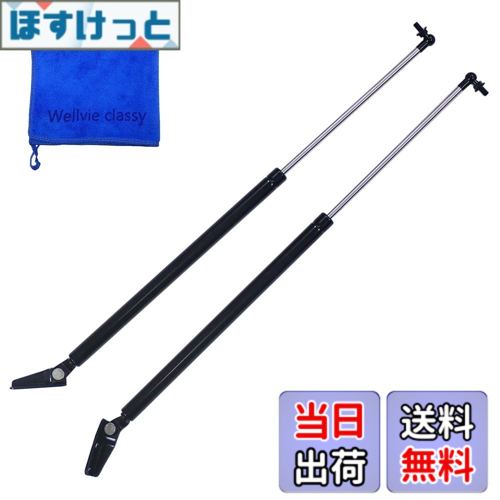 【送料無料】Wellvie classy スバル サンバー用 TV1/TV2/TW1/TW2 リアゲートダンパー 後付け 純正番号:(右)63269TC061/(左)63269TC071 左右2本セット 車用品 パーツ 交換 カスタム カー用品 カーパーツ 車専用 補修 カー用品 [並行輸入品] 色：ブラック