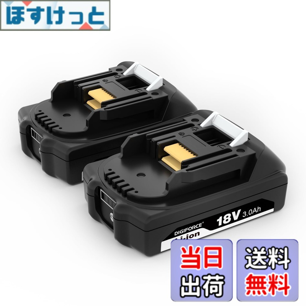 【送料無料】DIGIFORCE マキタ 18V/10.8V/14.4V/40V バッテリー 互換 BL1860B/BL1830B/BL1030B/BL1460B 10.0h/6.0Ah/3.0Ah 日本メーカー 大容量 掃除機 電動工具用 色:ブラック、サイズ:【2個セット】|ほすけっと店