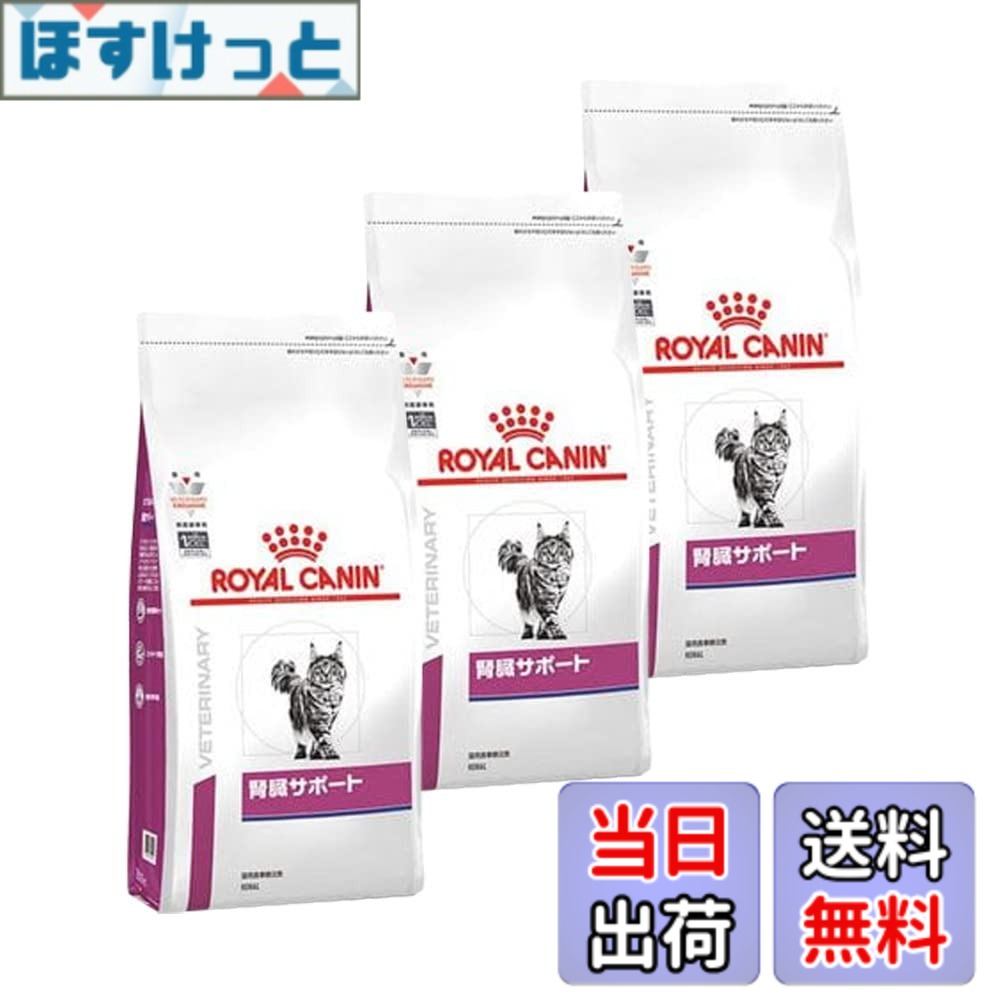 【送料無料】ロイヤルカナン 療法食 猫 腎臓サポート 500g サイズ：3