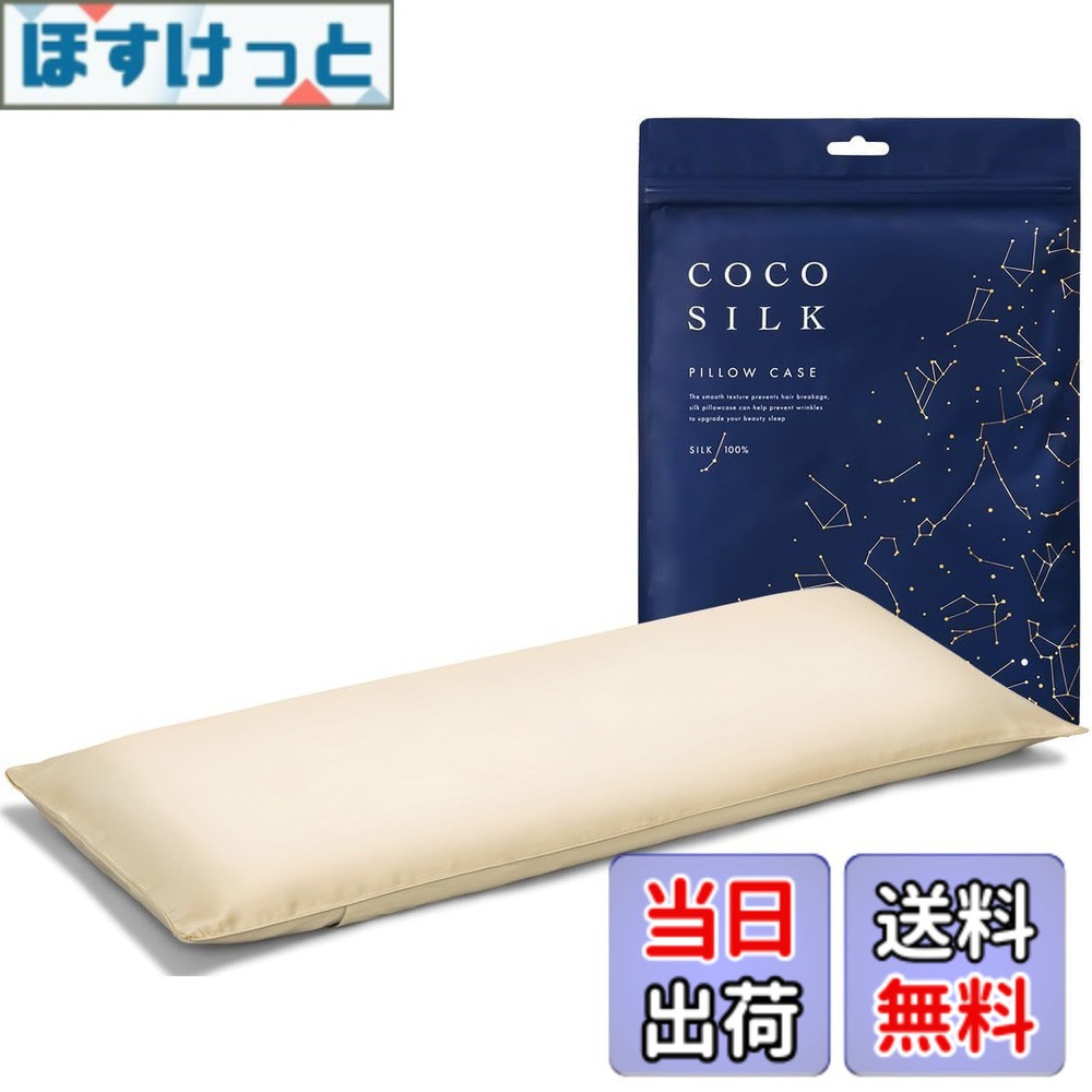 【貨物輸送無料】[COCOSILK] 絹地100％ 枕取りまかなう 約80x33x5-7糎 エアウィーヴ ピロースリム 相応う 片面 25匁 状ぶくろ式 6A序列付ける OEKO証明済み ピローケース まくら 美髪 ココシルク 色：三鞭酒ゴールド、大いさ：37x85糎