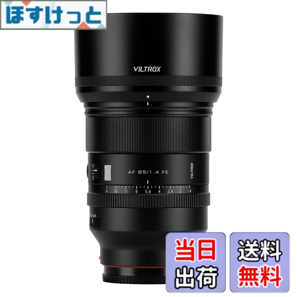 【貨物輸送無料】Viltrox AF 85粍 F1.4 PRO E/Z sony に相応う α写真器 Eマウント nikon に相応う Z水晶体 Zマウント 色：黒いこと、大いさ：E マウント カメラ用交換レンズ-TV・オーディオ・カメラ-カメラ・ビデオカメラ・光学機器