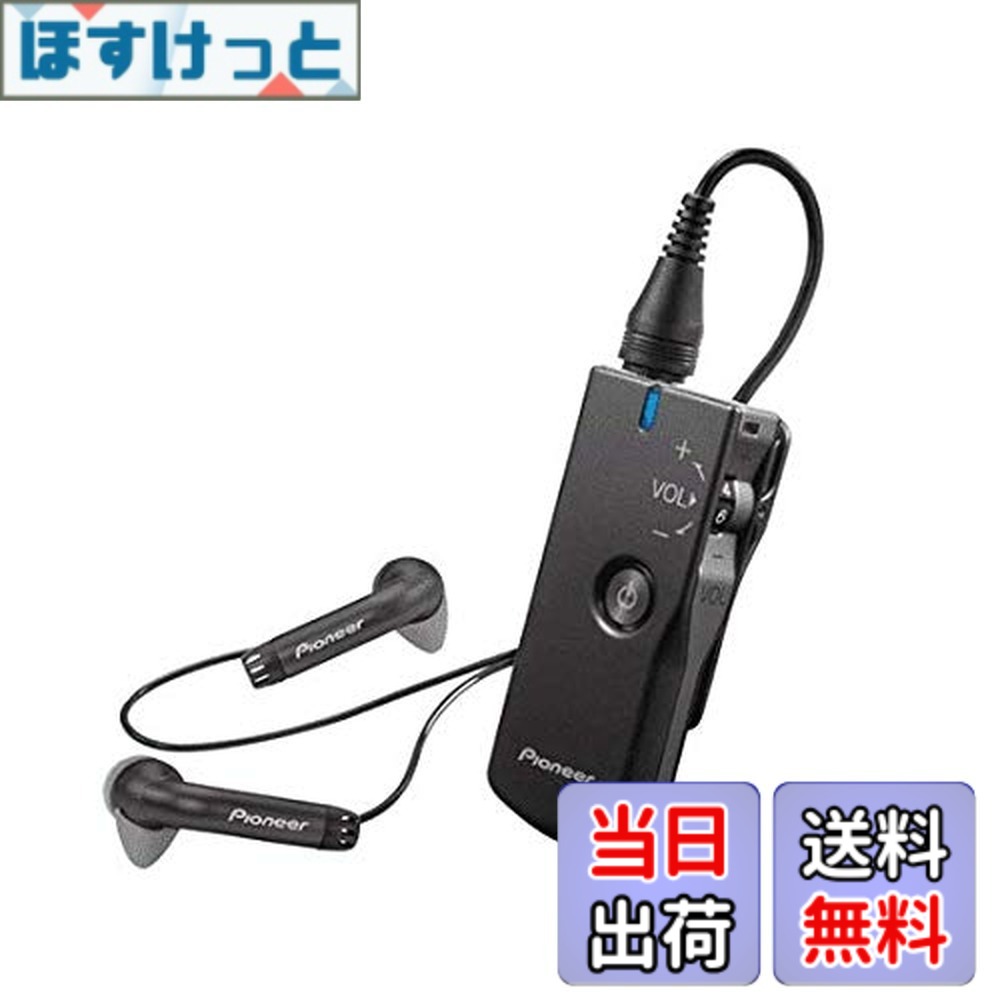 【貨物輸送無料】Nani 先駆者 ボイスモニタリングレシーバー フェミミ PHA-M70（H）