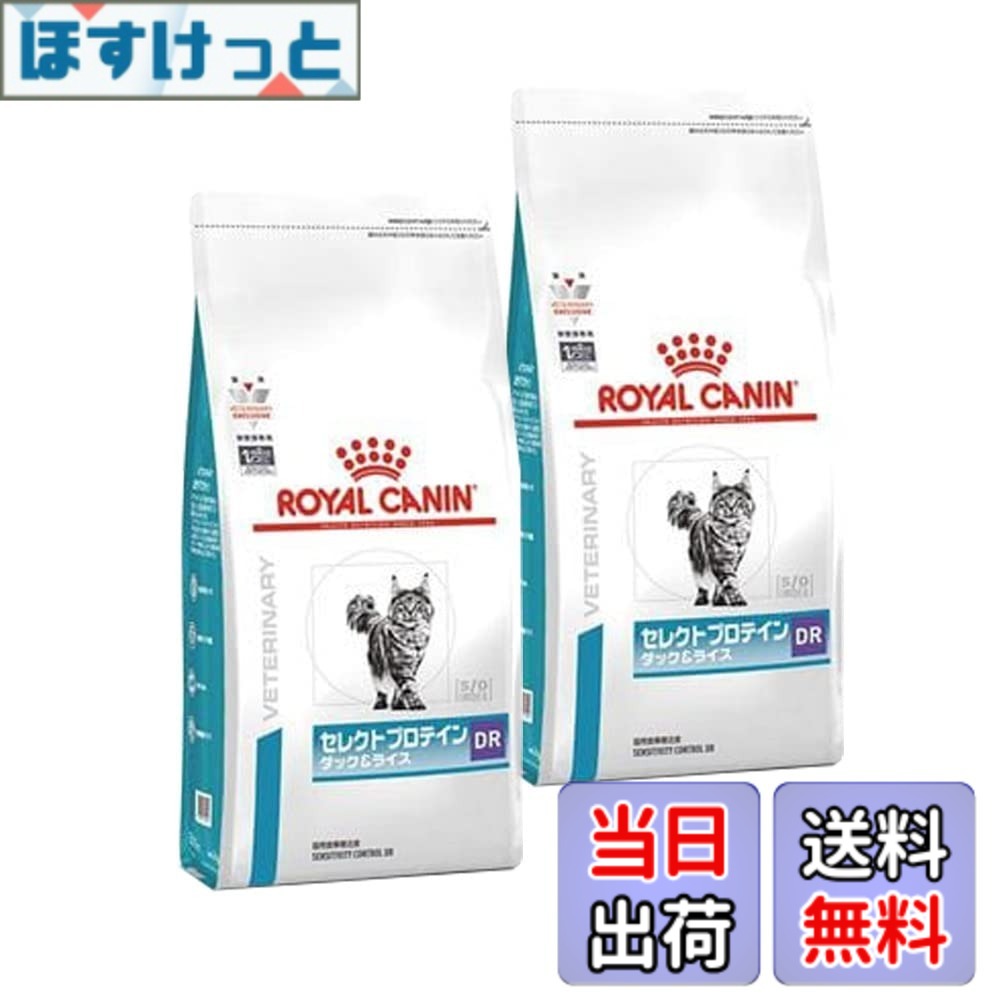 【送料無料】ロイヤルカナン セレクトプロテイン ダック＆ライス 猫用 500gx2 サイズ：2