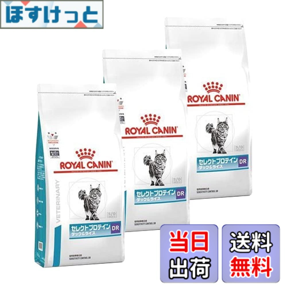 【送料無料】ロイヤルカナン セレクトプロテイン ダック&ライス 猫用 500gx3 サイズ:3|ほすけっと店