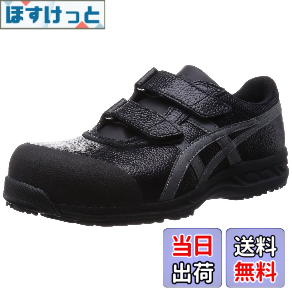 【貨物輸送無料】[アシックス] 安全性のある靴/やり方靴 ウィンジョブ FFR70S 脂製先芯 色：黒いこと/ガンメタリック、大きさ：27.0 珊 3E