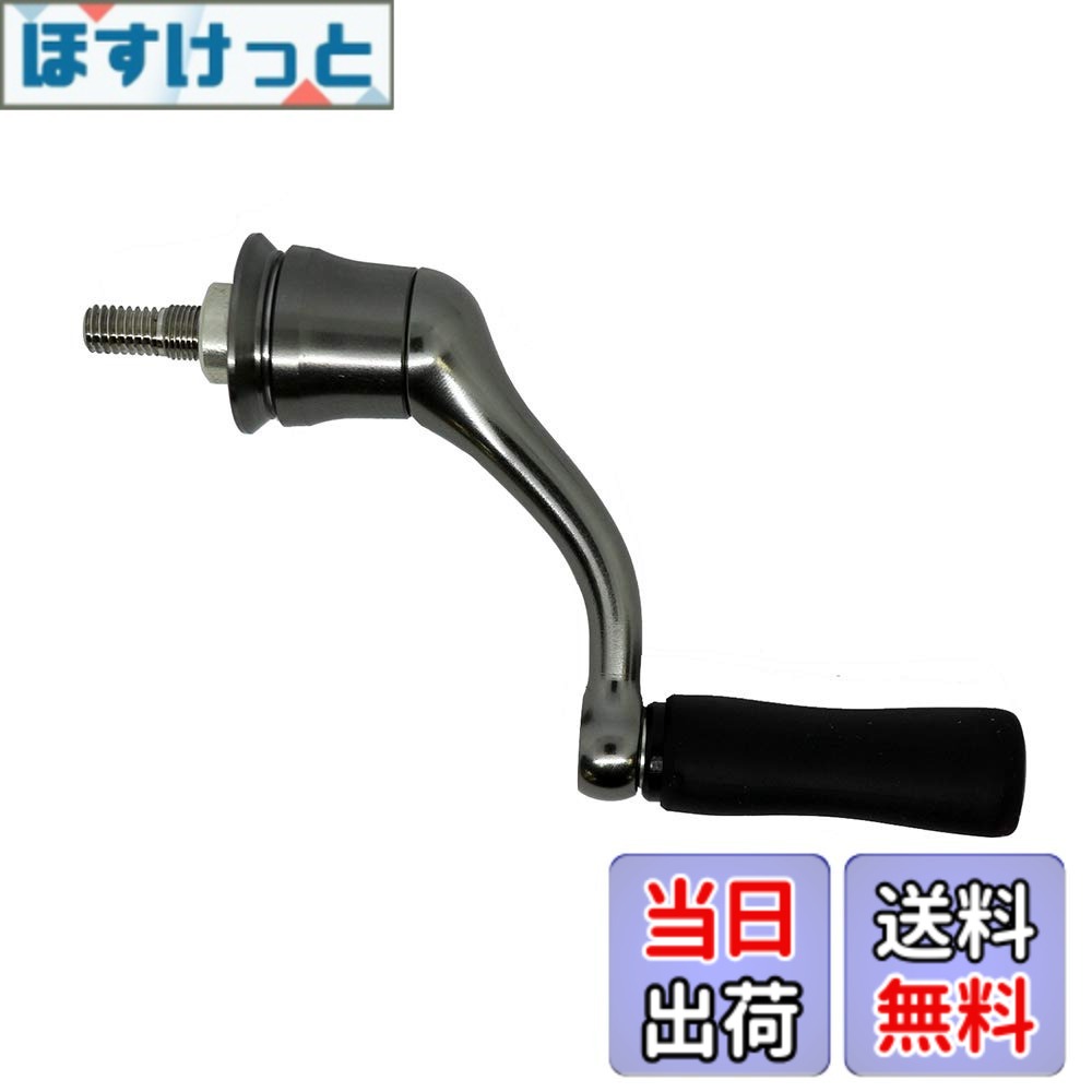 【貨物輸送無料】シマノ(SHIMANO) 完全無欠一部分 18 中心柱各種用 木管/手持ち部分/ドラグノブ/ハンドルスクリューキャップ 色：しろがね色