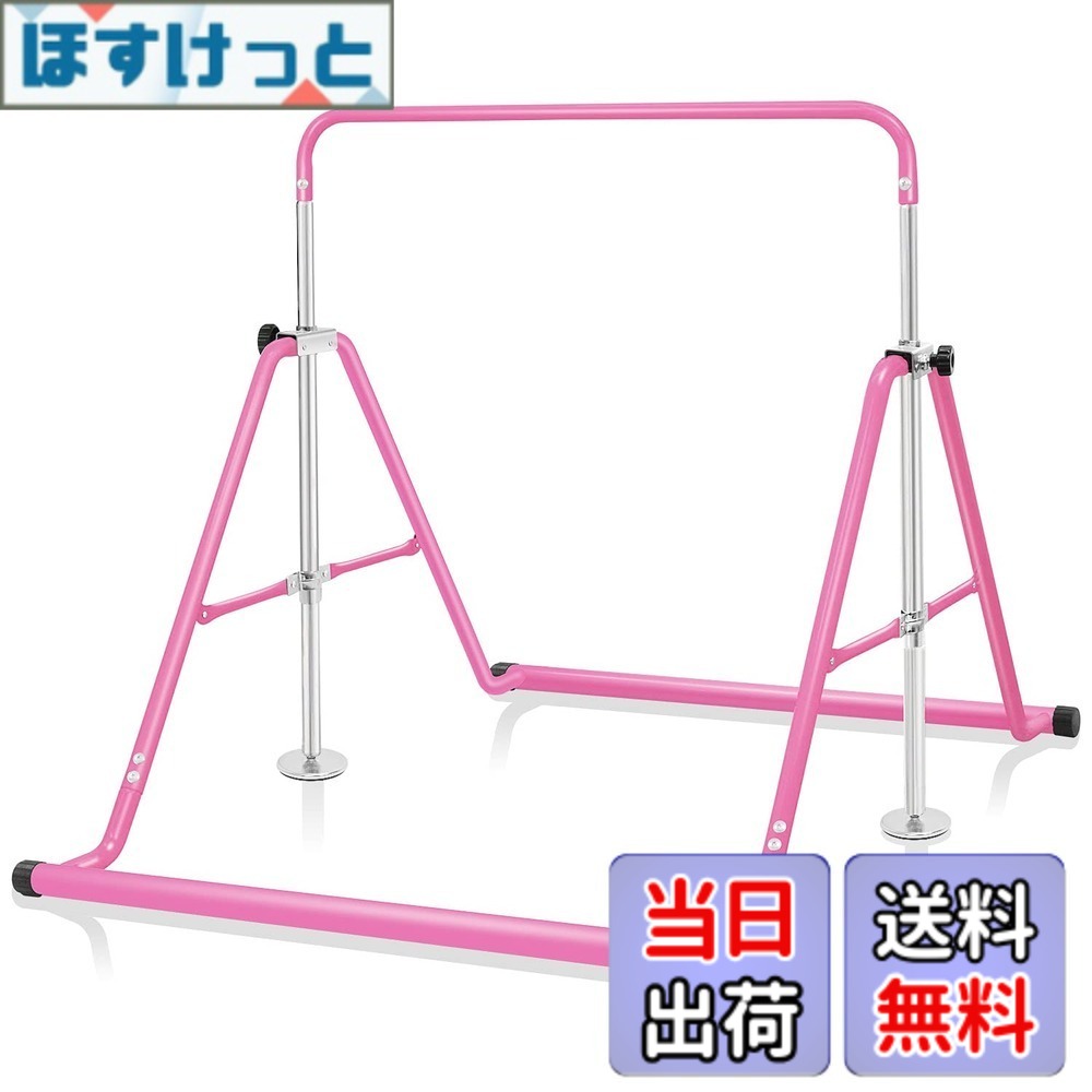 【貨物輸送無料】BangTong\u0026Li ちびっ子用 ぶら下がり金棒 折りたたみ 多役立つこと てつぼう 耐荷重(約)70kg 5度合い高さ調節する可 室内用 室外当て嵌める可 逆売り上げ高 テツボウ 色：さくら色