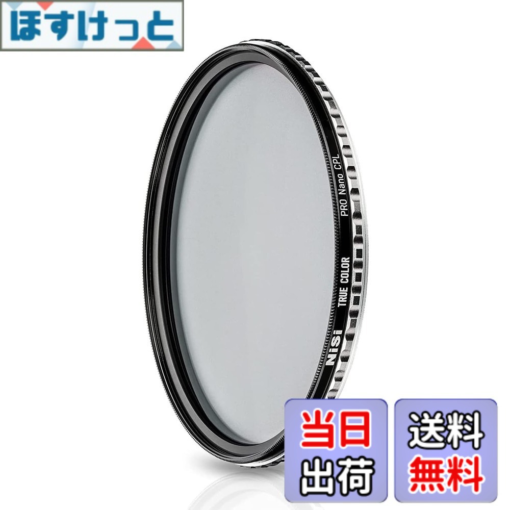 【貨物輸送無料】NiSi 偏光水漉し True Color CPL 色：ねじ込み手合い、大きさ：49粍