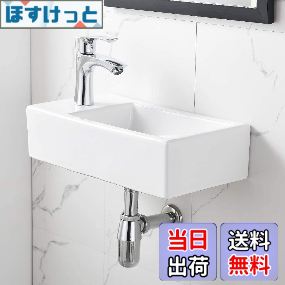 【送料無料】【壁排水セット付き】 手洗い器 壁掛け 手洗器 370*185*90mm 小型洗面ボウル おしゃれ 洗面ボール ミニ 洗面台 手洗いボウル 壁付け型 陶器 手洗い台 色:ホワイト、サイズ:長方形(左)(37x18x9cm)|ほすけっと店