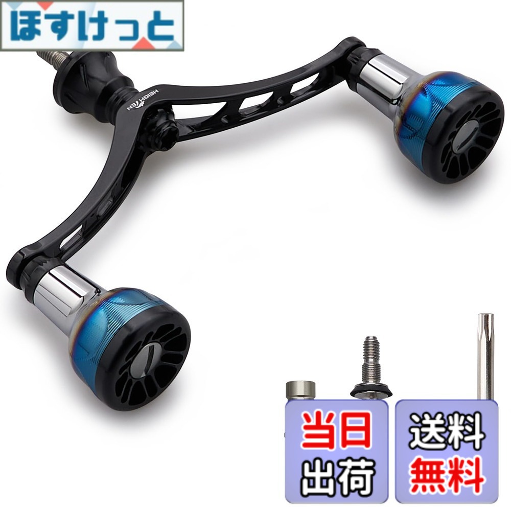 【貨物輸送無料】HEIGHTEN 98/110粍 木管 手持ち部分 シマノ(Shimano) ダイワ(DAIWA) 通じる スピニングリール用 Arch Engine Series 色：110粍 - 黒いこと