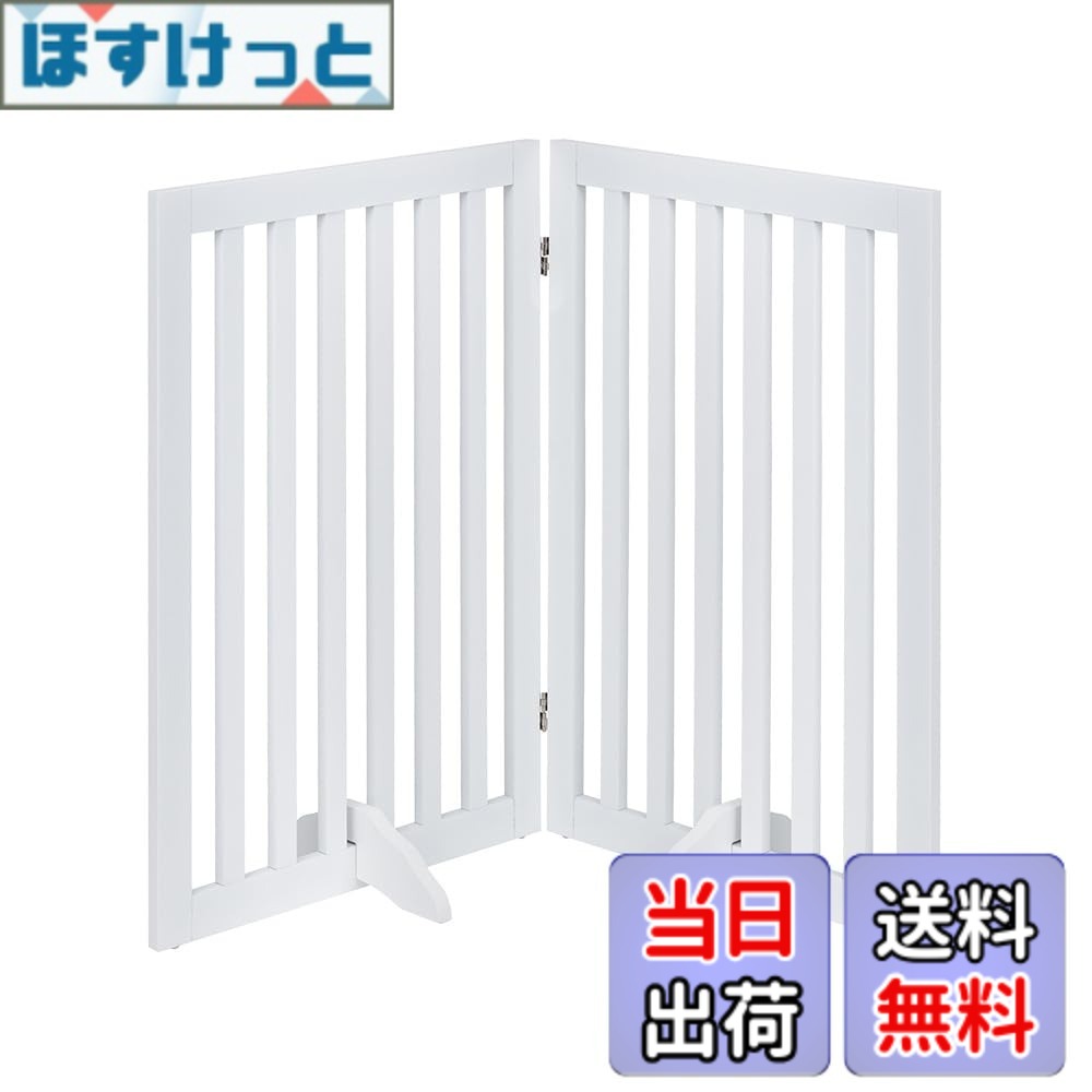 【送料無料】unipaws ペットゲート置くだけ木製 色:ホワイト、サイズ:高さ91.5cm、長さ101cm、2つのパネル|ほすけっと店