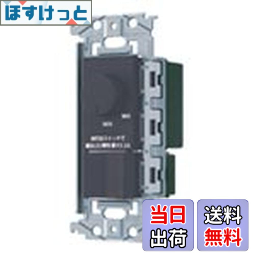【貨物輸送無料】パナソニック(Panasonic) SO-STYLE LED 埋込逆位相数学調光取り替えっこC ほたる取り替えっこC 其れ相応LED専用3.2A 円形交差点式 最低限度照明据え付ける役立つこと付 引っ敷き白いこと 色：引っ敷き薄墨色、大きさ：其れ相応LED専用3.2A