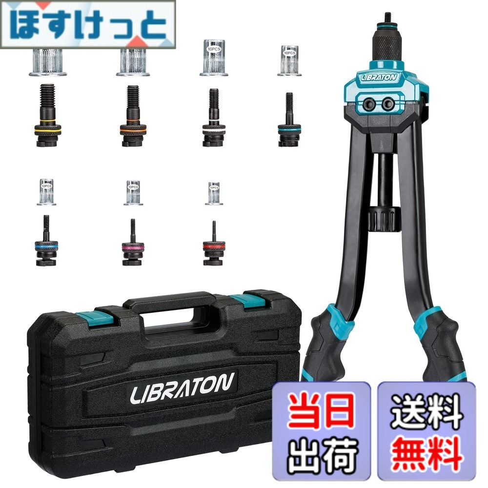 【貨物輸送無料】LIBRATON ハンドナッターセット 両手式 大いさ：手動発行
