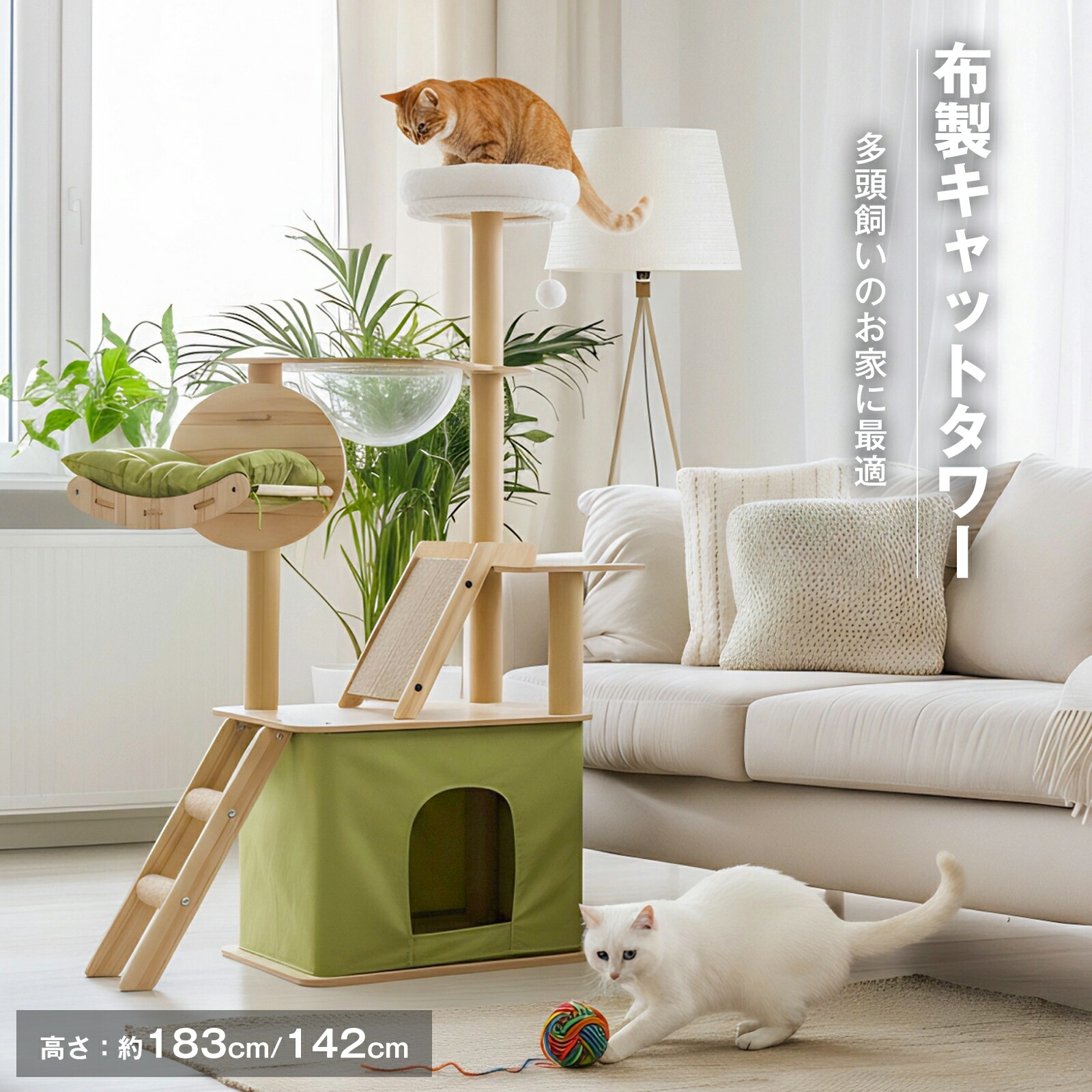 【マラソン｜P2倍+最大300円OFF】キャットタワー 猫タワー 168cm 木製 スリム 爪とぎ クリアボウル 木登り 安定 おしゃれ 据え置き 大型猫 中型 おしゃれ 省スベース 宇宙船 爪とぎ 多頭飼い 運動不足解消 麻紐 天然麻 コットン紐 キャットツリー キャットタワー 猫