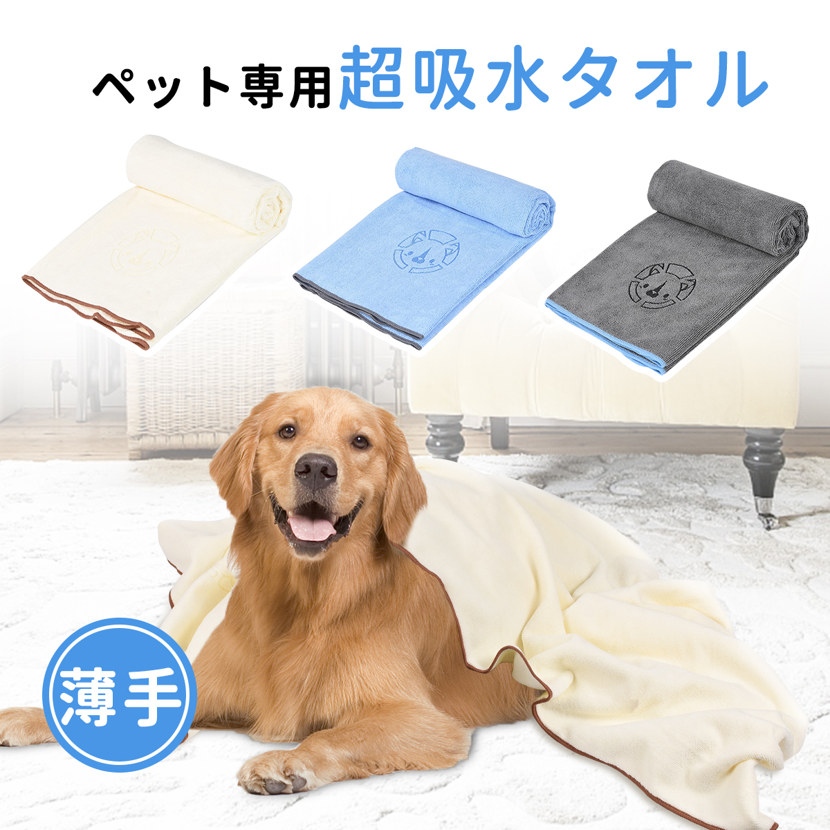 【楽天市場】タオル 超吸水 ペットタオル バスタオル ペット用 