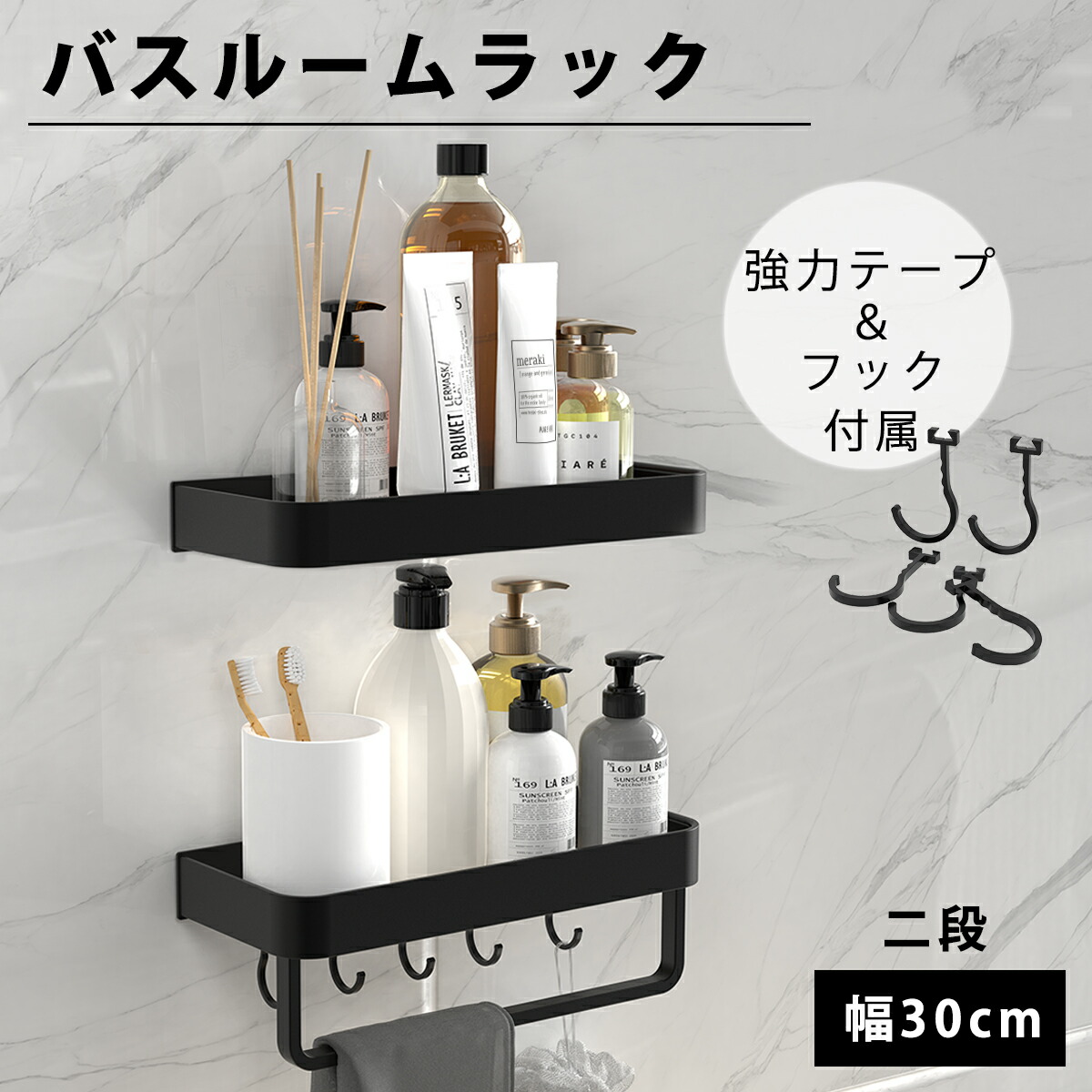 0時迄10 Off バスラック シャンプーラック タオルハンガー 浴室ラック 錆びない フック付き シャワーラック 棚 ボルトラック 壁面収納 アルミ カビ防止 タオルハンガー付き 収納 収納棚 穴開け不要 大容量 おしゃれ お風呂場 キッチン 送料無料 公式サイト