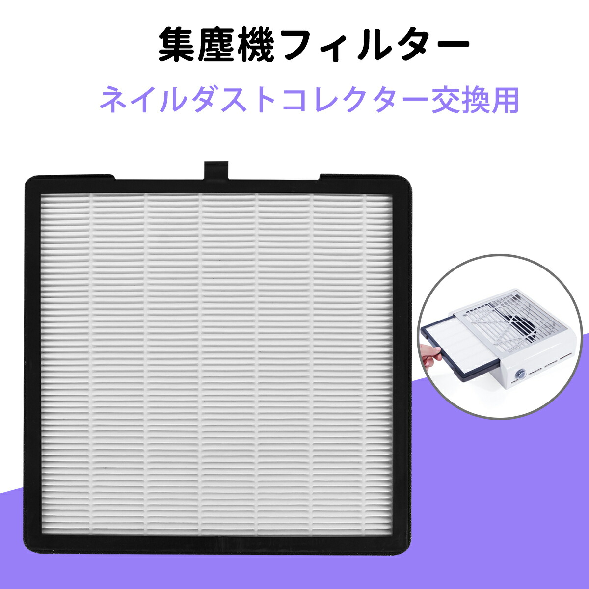 ★サメ★ネイル用集塵機 フィルター付き ☆サメ様専用☆ネイル用集塵機 フィルター付き