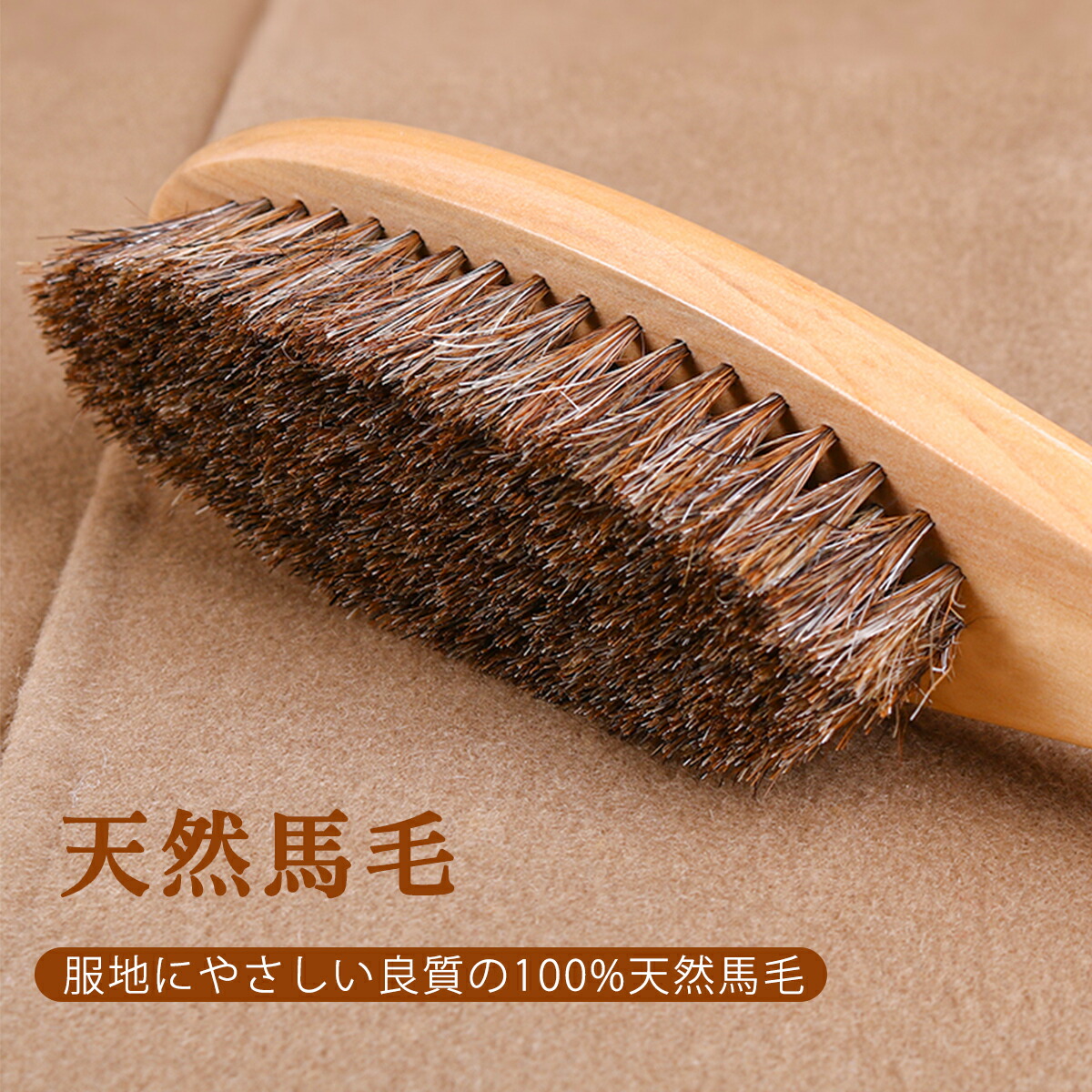 30円off P2倍 毛玉ブラシ 毛取り 馬毛ブラシ 洋服 ブラシ スーツブラシ カシミヤ 冬 洋服ブラシ 天然馬毛100 30円off P2倍 毛玉ブラシ 毛取り 馬毛ブラシ 洋服 ブラシ スーツブラシ カシミヤ 冬 洋服ブラシ 天然馬毛100