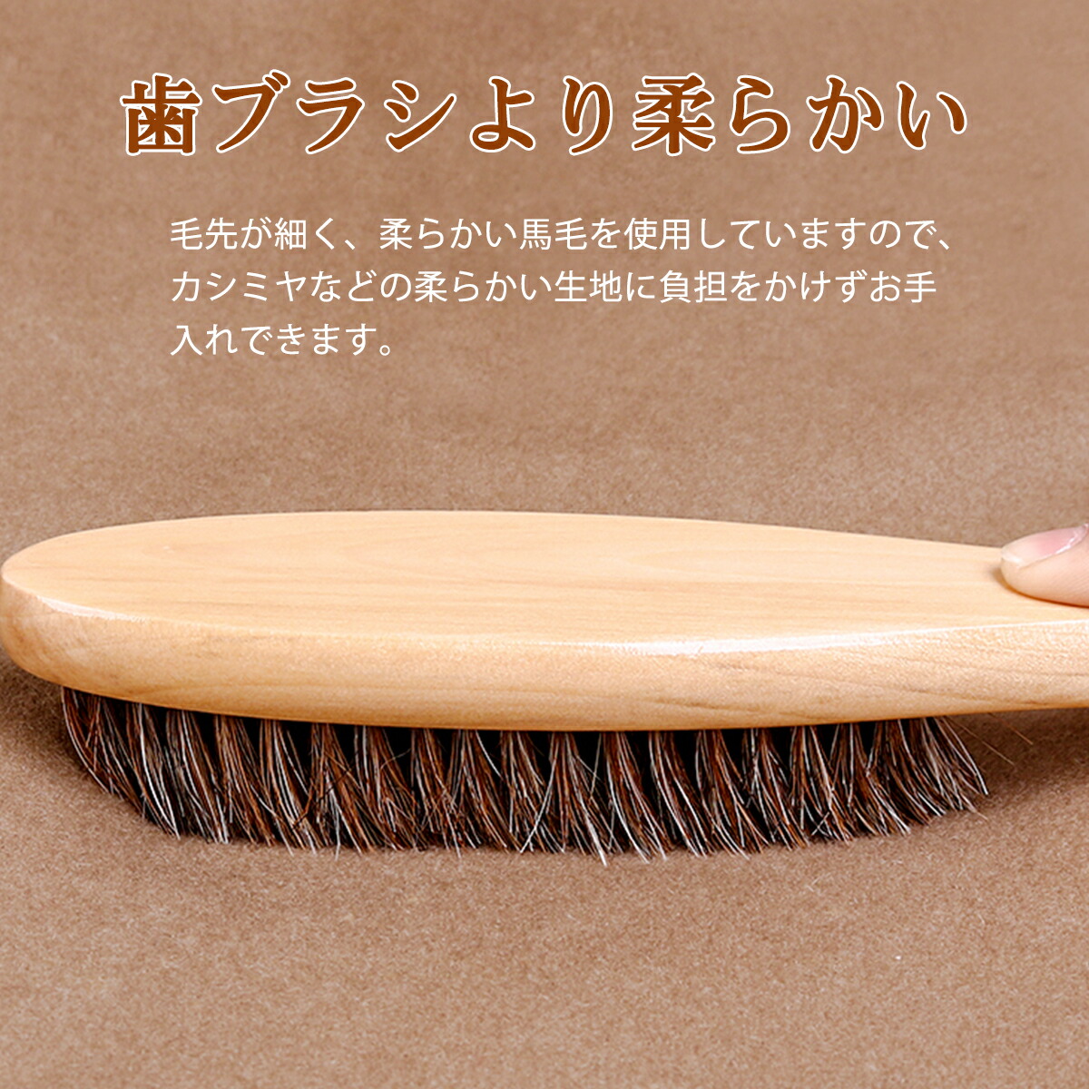 30円off P2倍 毛玉ブラシ 毛取り 馬毛ブラシ 洋服 ブラシ スーツブラシ カシミヤ 冬 洋服ブラシ 天然馬毛100 30円off P2倍 毛玉ブラシ 毛取り 馬毛ブラシ 洋服 ブラシ スーツブラシ カシミヤ 冬 洋服ブラシ 天然馬毛100