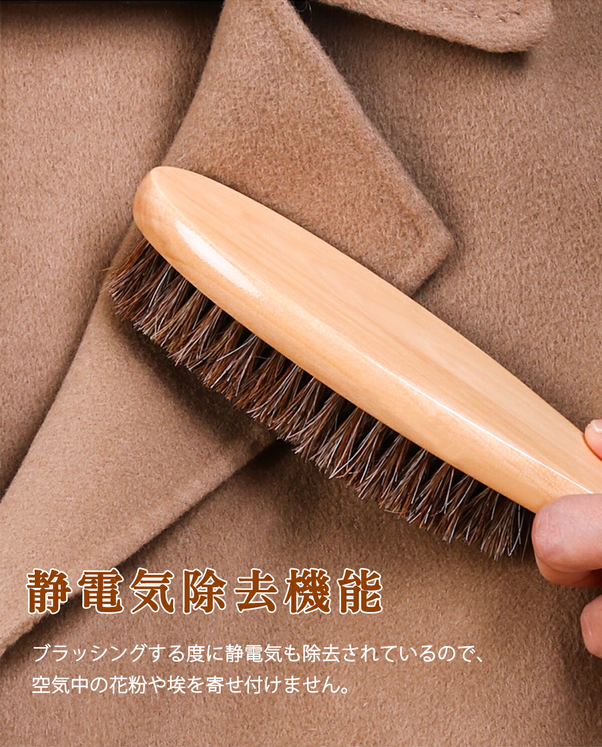 30円off P2倍 毛玉ブラシ 毛取り 馬毛ブラシ 洋服 ブラシ スーツブラシ カシミヤ 冬 洋服ブラシ 天然馬毛100 30円off P2倍 毛玉ブラシ 毛取り 馬毛ブラシ 洋服 ブラシ スーツブラシ カシミヤ 冬 洋服ブラシ 天然馬毛100
