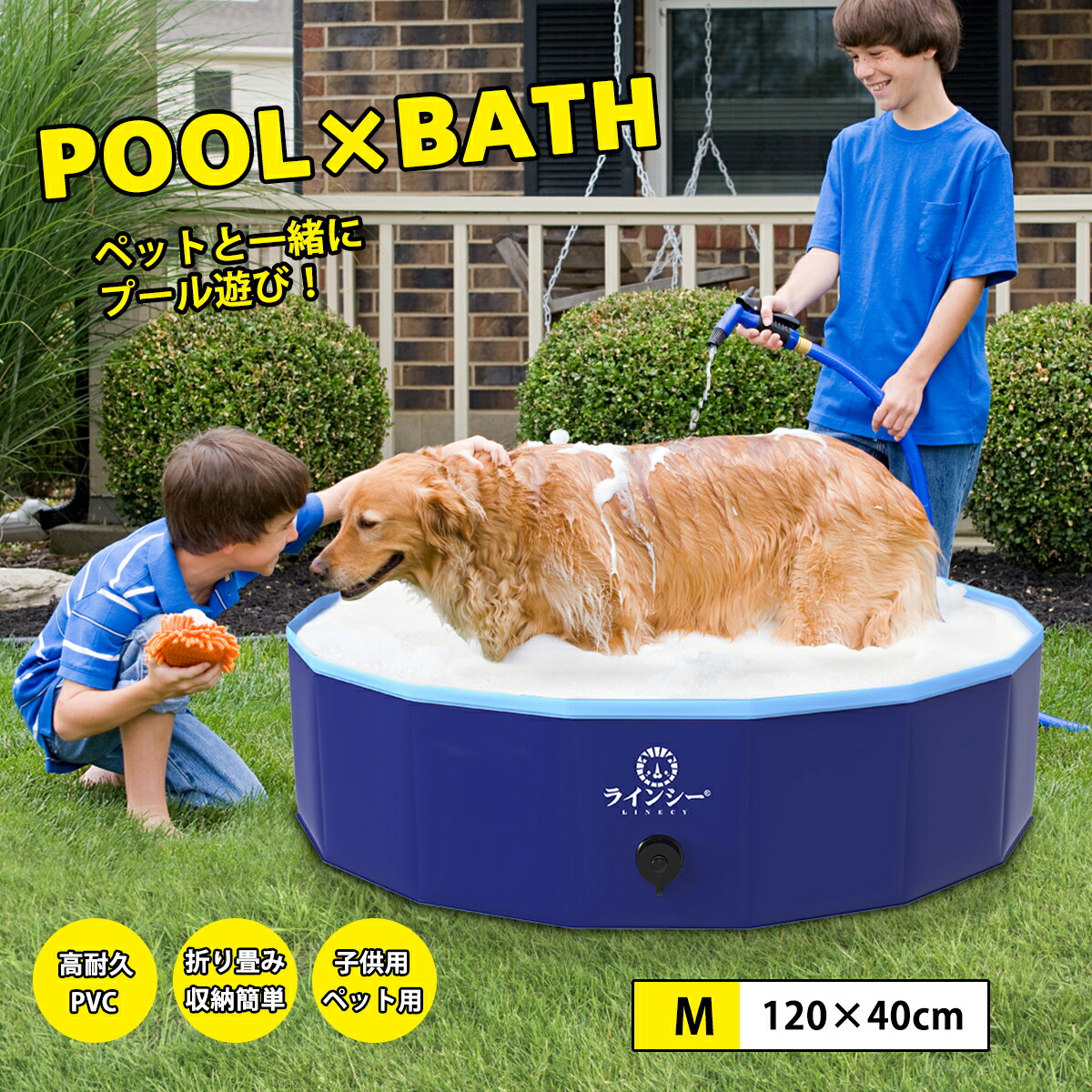 \P5倍★9月30日迄!/ペットプール 120*40cm バスタブ ペットバスプール ペット プール 折りたたみプール 折り畳み 空気を入り不要おふろ 浴槽 お風呂 シャンプー 犬 猫 子供用プール ペット用 プール ペットプール 暑さ対策 アウトドア 水遊び Mサイズ 送料無料