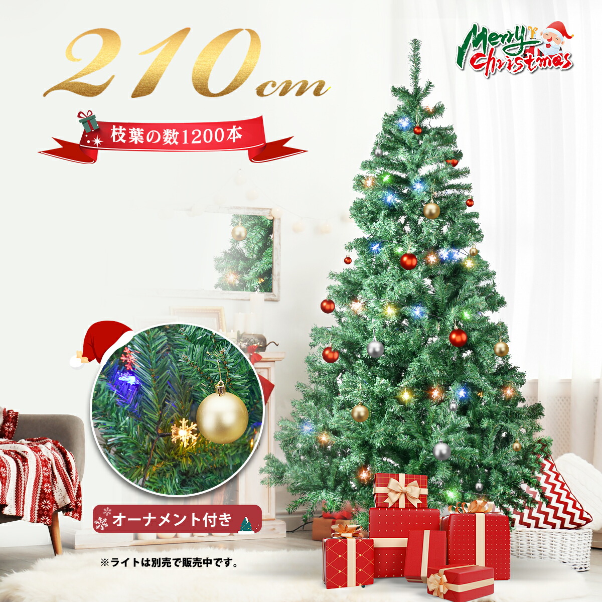 ＼最高150円OFF★P2倍！／クリスマスツリー オーナメントセット クリスマス ツリー セット おしゃれ オーナメント サンタ ナチュラル 足元 リアル 豊富な枝数 高級 散らからない 北欧風 ノルディック まるで本物 スリム インテリア 家 玄関 イルミネーション