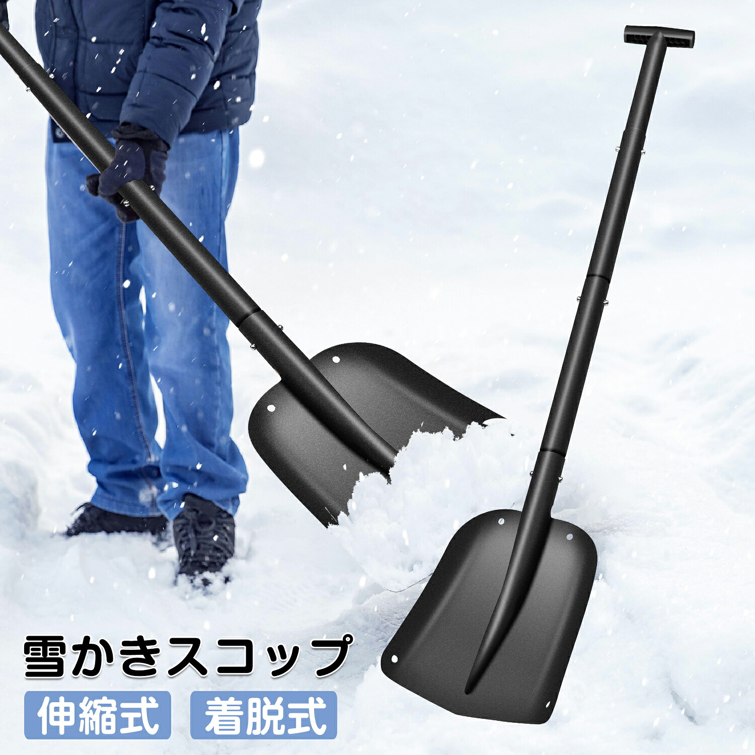 【楽天市場】【P2倍+スタート4h⇒10％OFF】スノーショベル 雪かき スコップ プッシャー 着脱式 除雪用品 雪かき 除雪 家庭用 除雪 ...