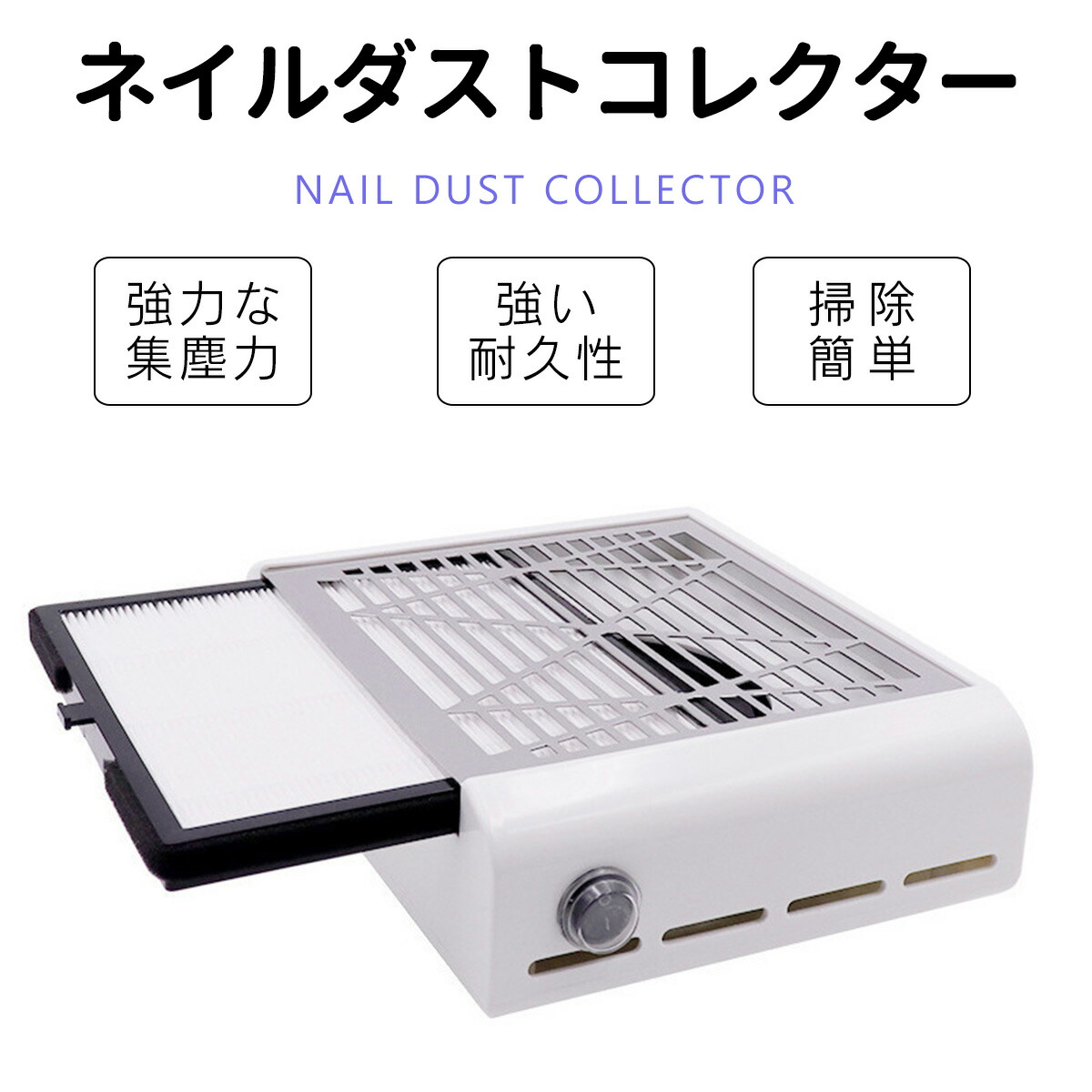スーパーsale限定半額 ネイルダスト 集塵機 ネイルダストコレクター 掃除機 強力吸引 ジェルネイル ファイル ジェル ネイルマシーン ネイルダスト対策 吸い込む ネイルマシン 掃除便利ジェルネイルオフ ネイルオフ セルフネイル ネイルオフ ネイルケア 送料無料