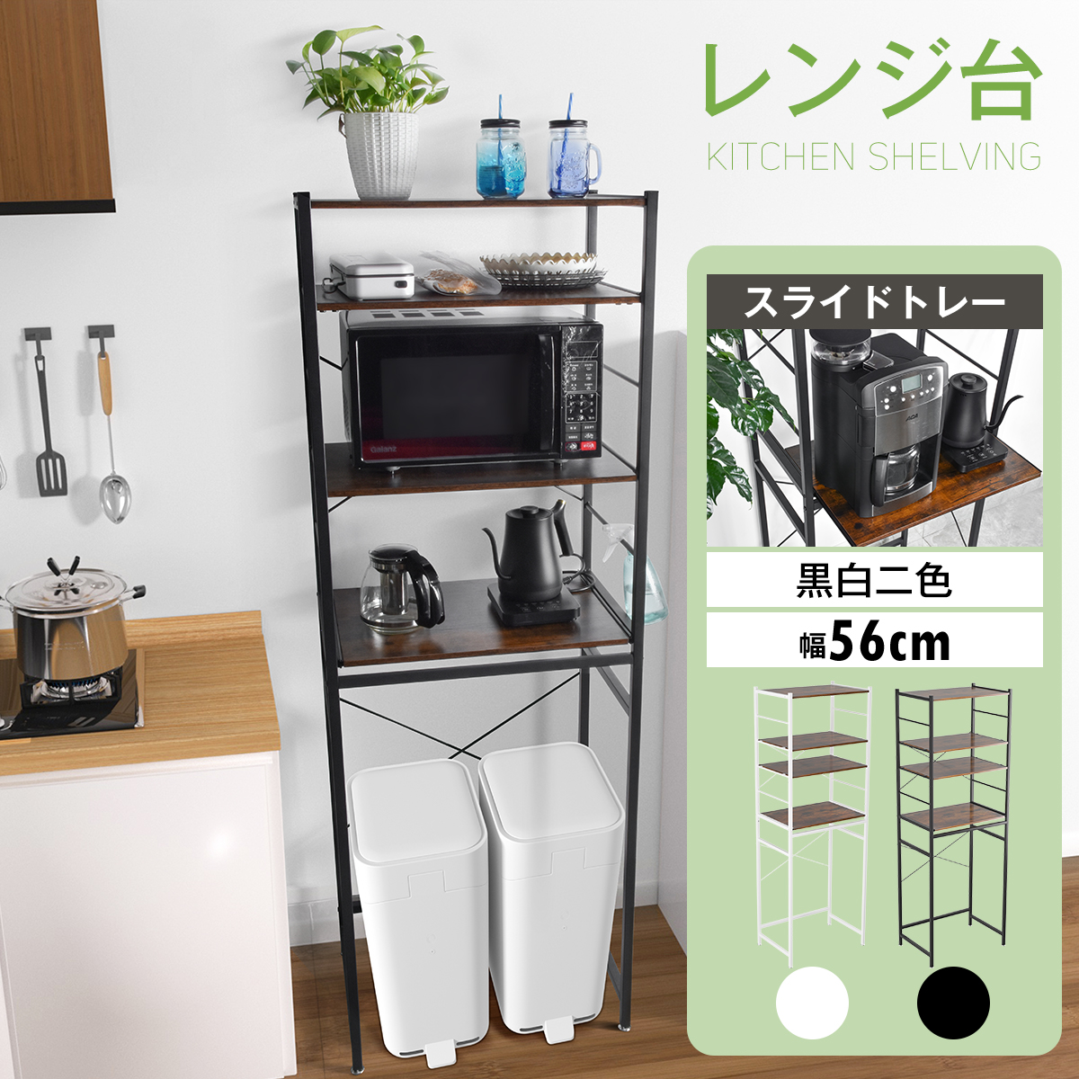 楽天市場】【5％OFFクーポン〜9/15日まで】レンジ台 ゴミ箱上