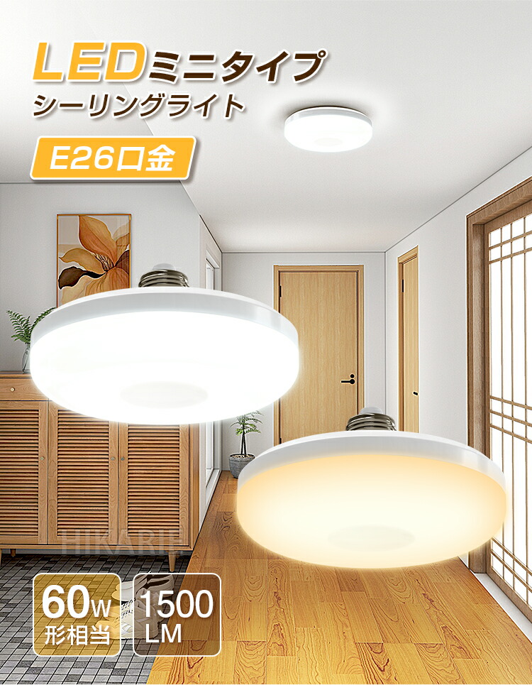 楽天市場】【BLACK FRIDAY P5倍＋全品5％OFF】LEDライト シーリング