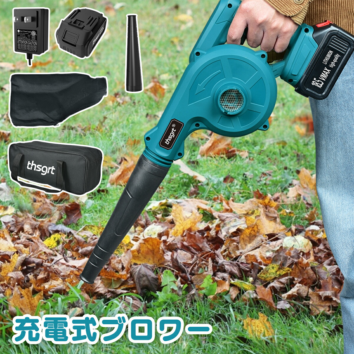 楽天市場】ブロワー 充電式 コードレ スブロワ 集塵 両用 1台2役