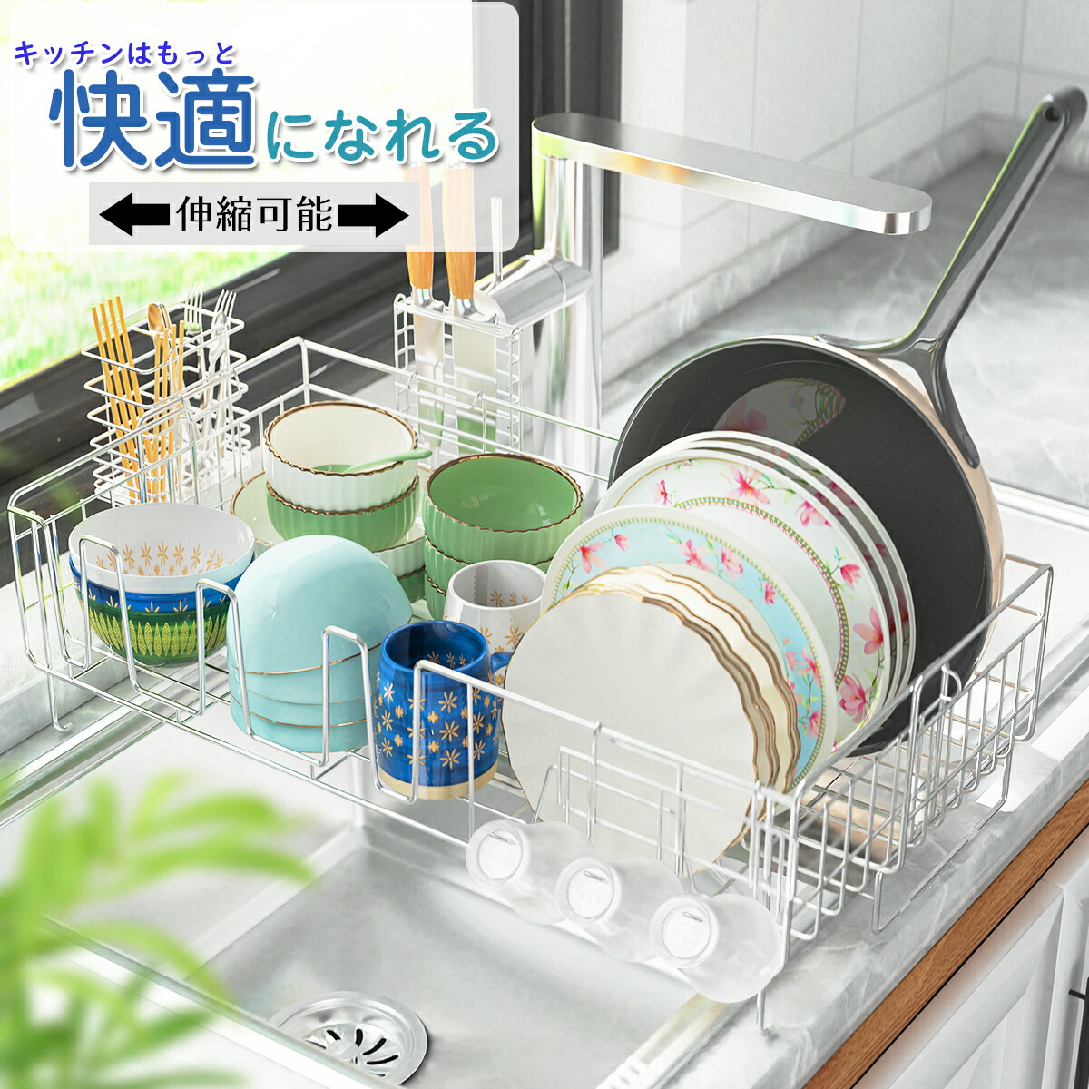 伸縮式 キッチンアクセサリー 水切りラック 省スペース imgrc0104626806.jpg?fitin=272:272