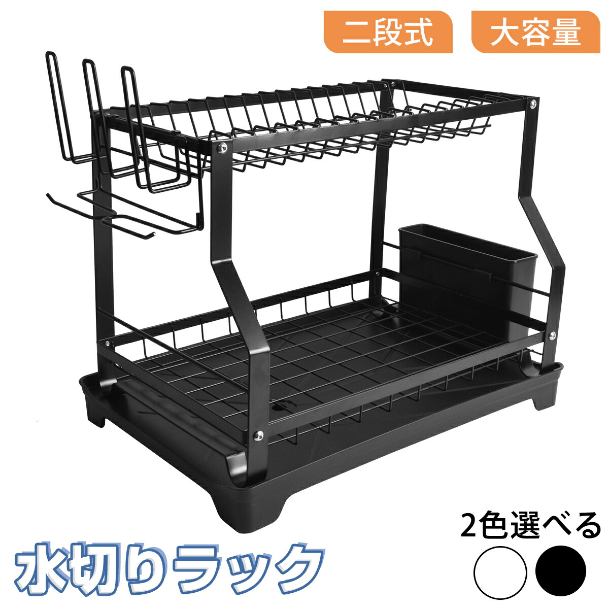 楽天市場】水切り 水切りラック 2段 棚 水切りかご シンクサイド