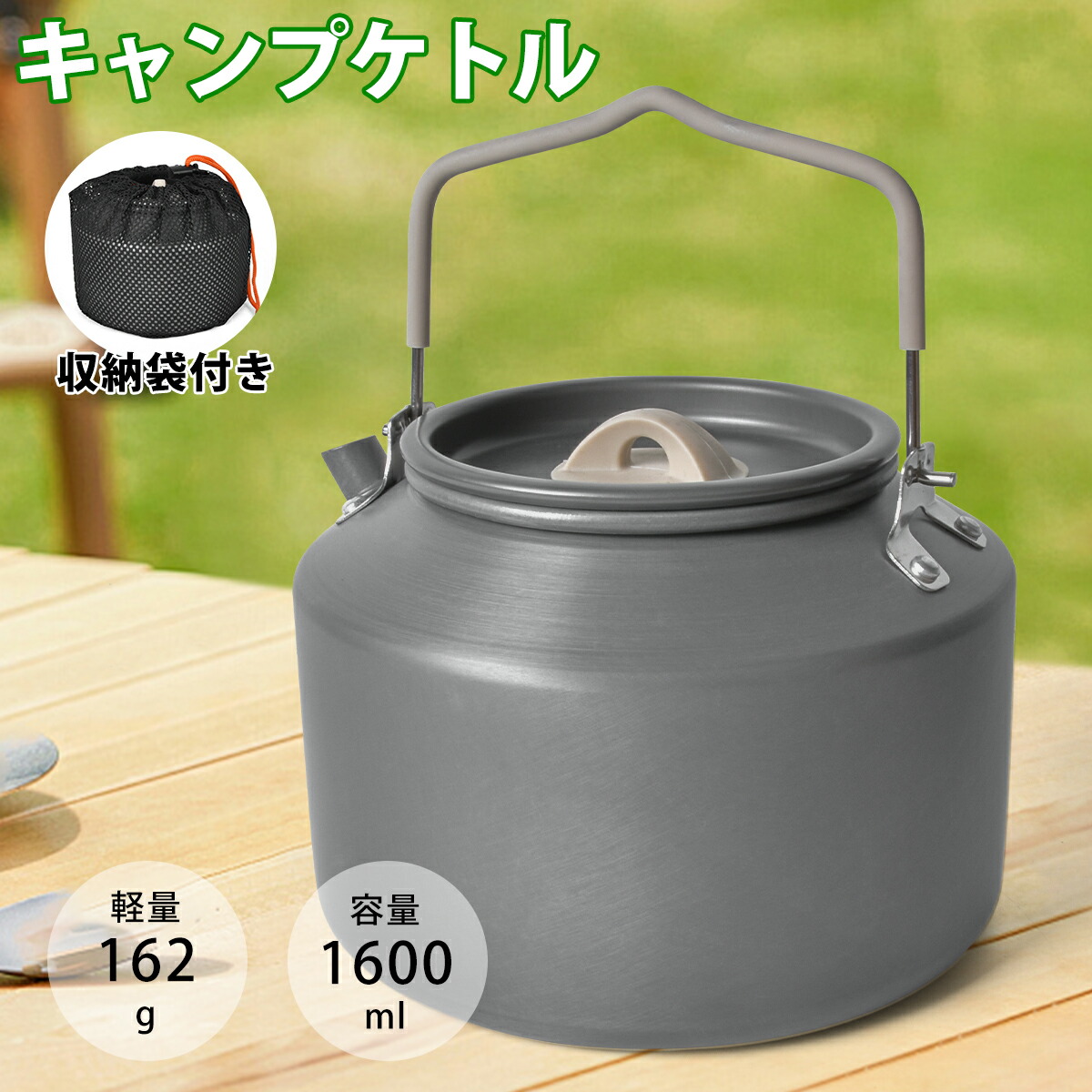 楽天市場】【P2倍+5％OFF】キャンプケトル アウトドアケトル やかん