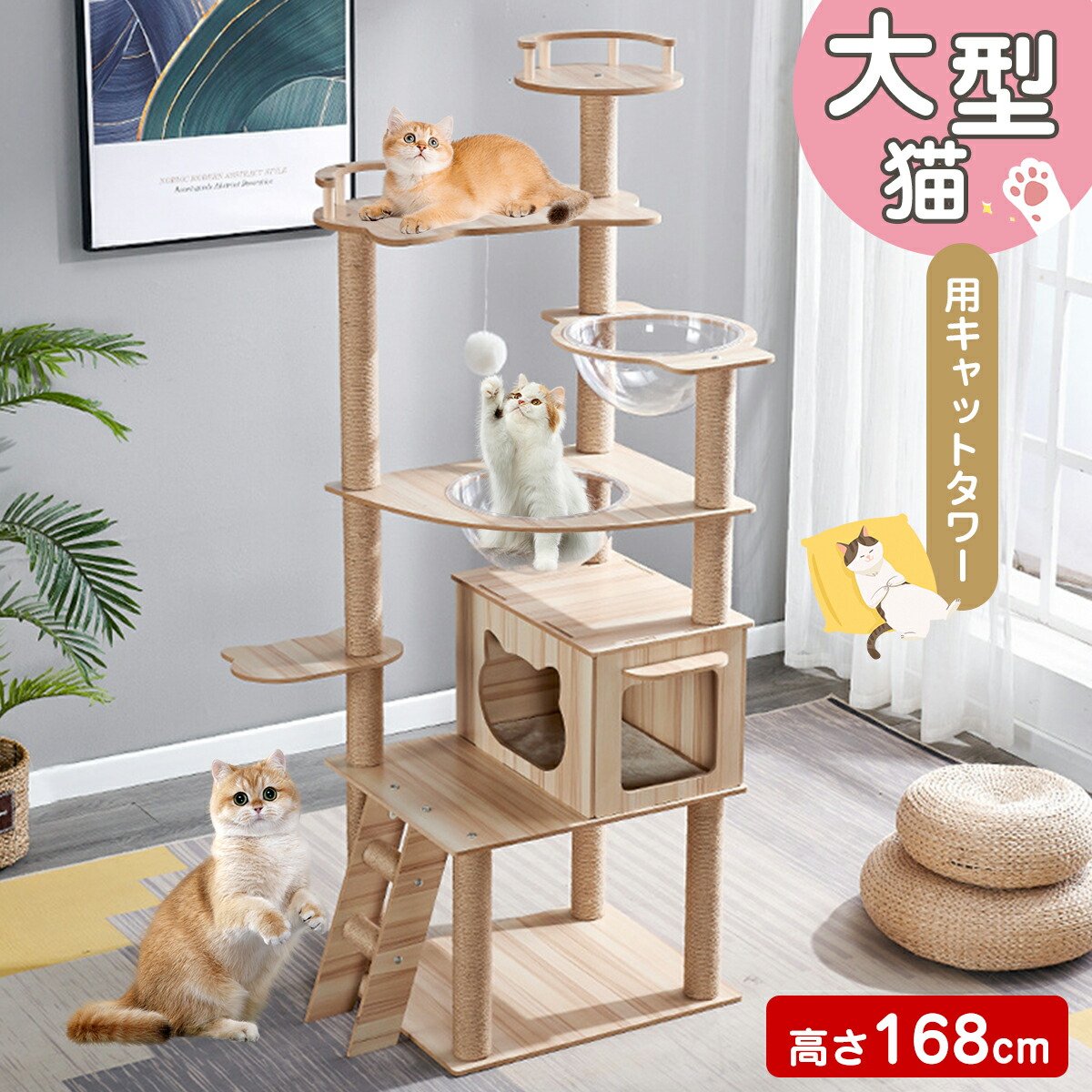 千晶　キャットツリータワー MOFUCATの人気上位商品！BIG TREEキャットタワー - MOFUCAT