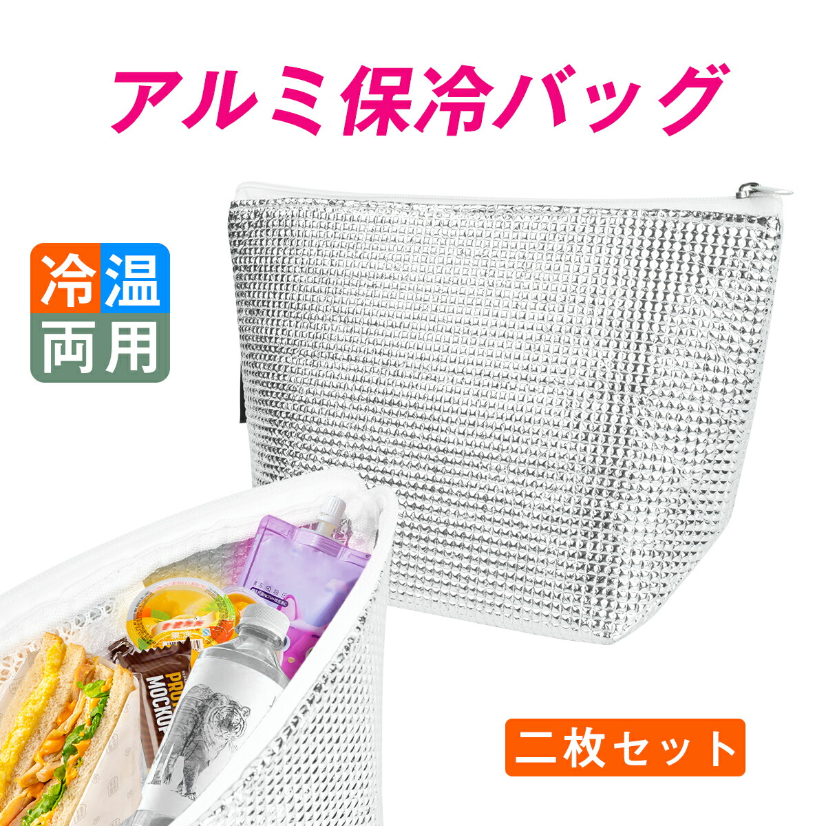 横入れ タイプ お弁当袋 新幹線 ネイビー柄 3点セット アルミ 横型 車 アルファックス ピタッとくっつく保冷温クロス ピタクロ