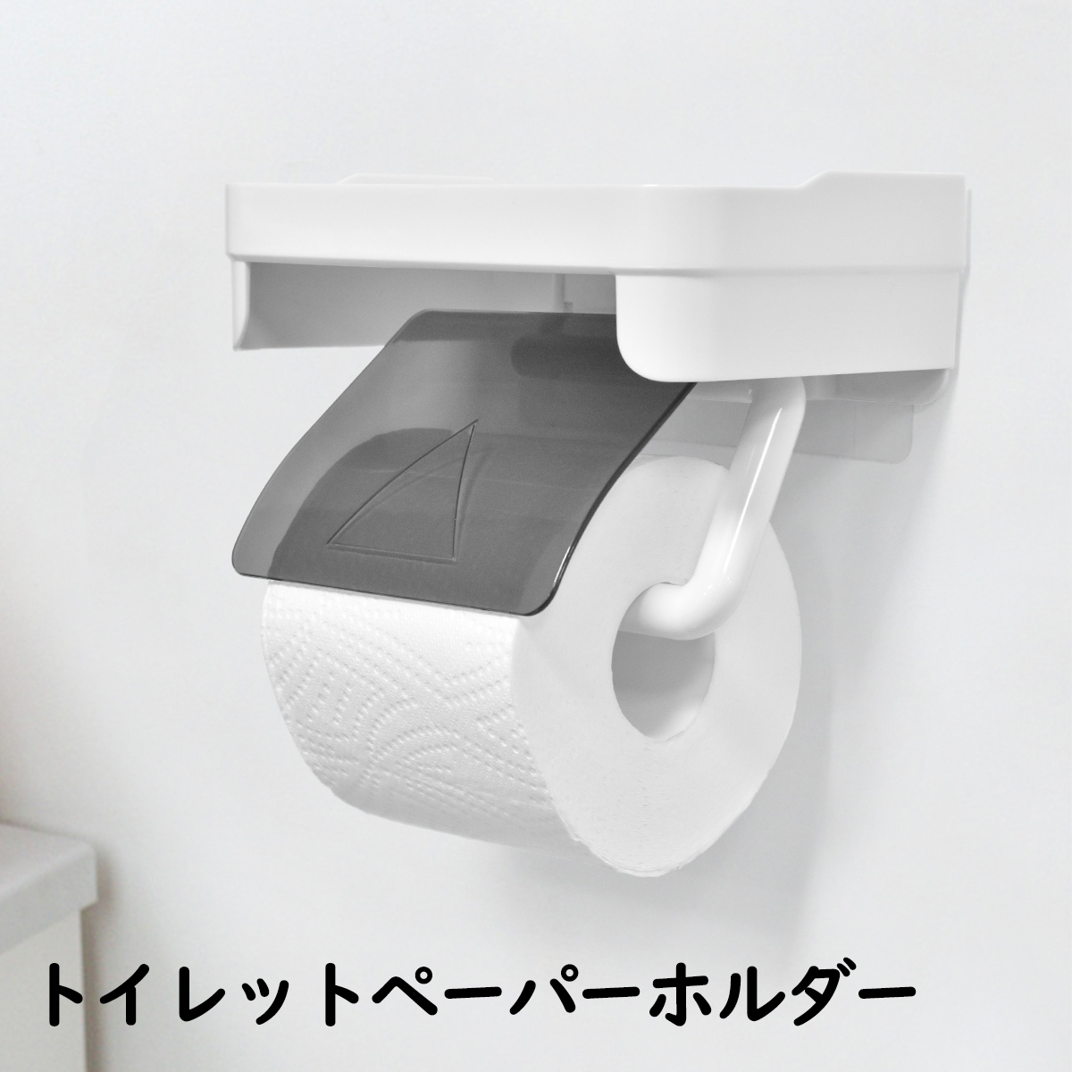 楽天市場】トイレットペーパーホルダー 1連 天板付き 棚付き