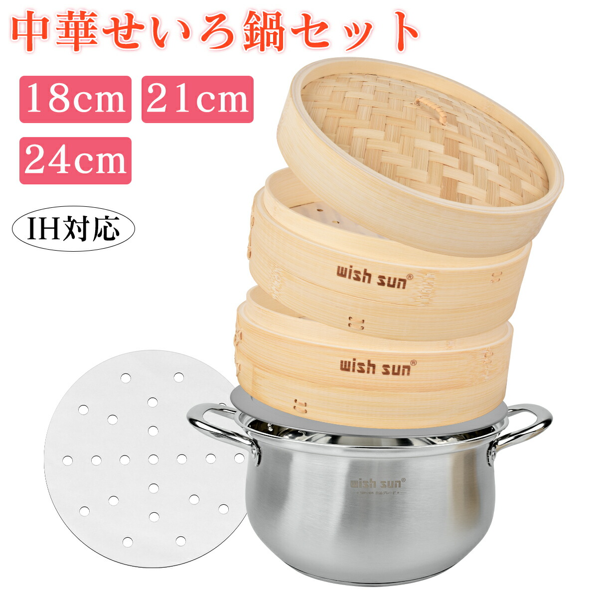 楽天市場】【P2倍-—-最大2000円OFF】セイロ鍋つき蒸篭 セイロ 竹 2段