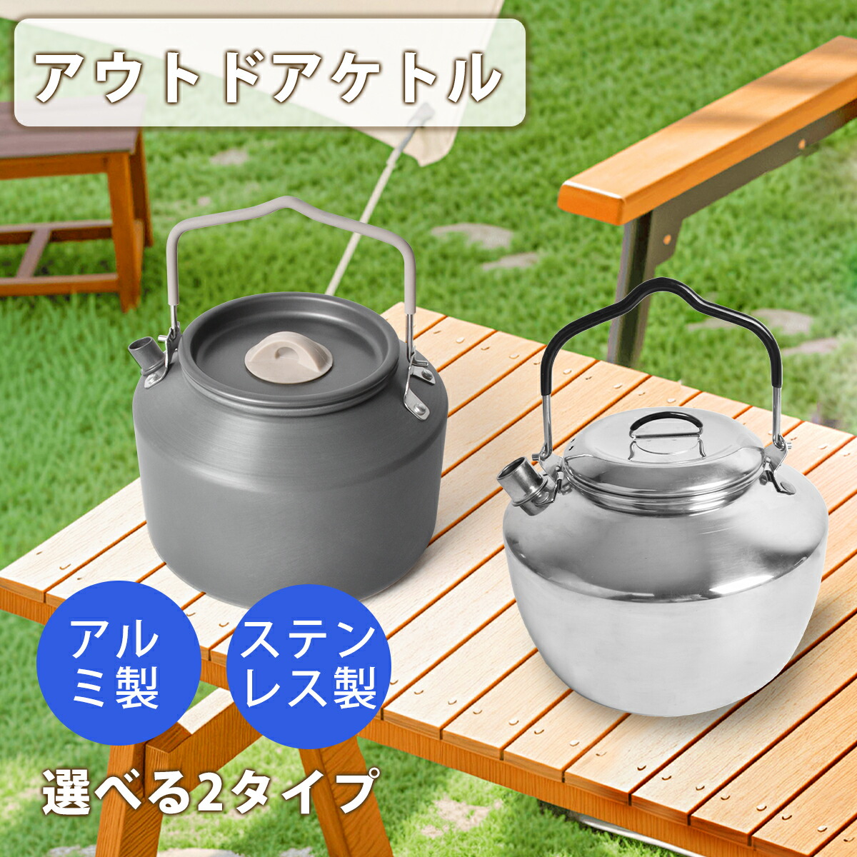楽天市場】アウトドアケトル 1.3 収納袋付きL【Aluminium Kettle