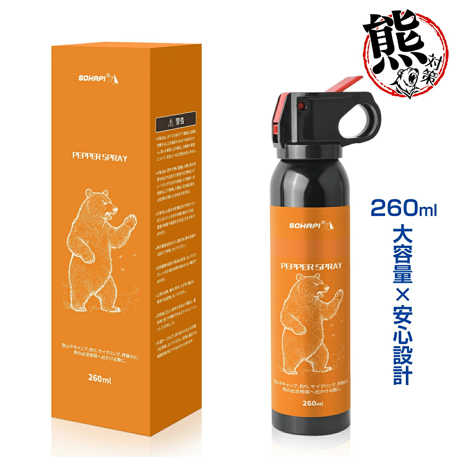 ＼P2倍+2点目20％OFF／熊よけスプレー ホルダー モンベル 熊よけスプレ- 熊一目散 最強 熊よけ 熊スプレー EPA 熊対策 熊よけグッズ クマスプレイ 熊撃退スプレー 熊よけベル 熊鈴 熊忌避 動物忌避 アウトドア用 登山 携帯防災グッズ 動物接近防止 害獣接近防止